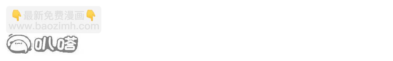 史上最強煉體老祖 - 第187話  來合作吧~(2/2) - 4