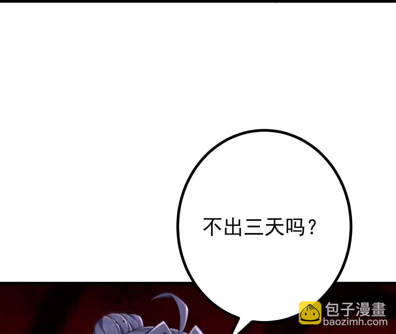 史上最強煉體老祖 - 第187話  來合作吧~(2/2) - 7