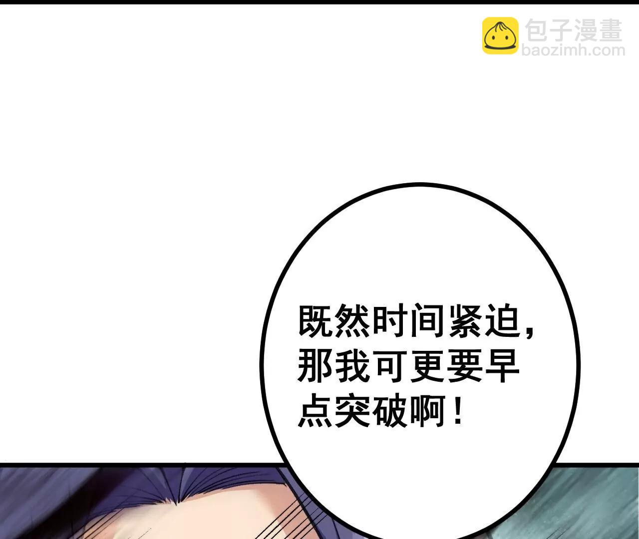 史上最強煉體老祖 - 第187話  來合作吧~(2/2) - 3