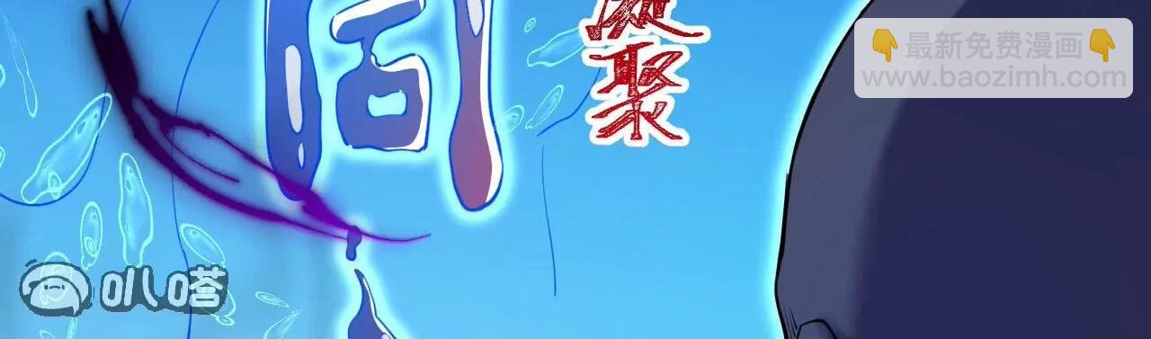 史上最強煉體老祖 - 第189話  大軍來襲！(2/3) - 6