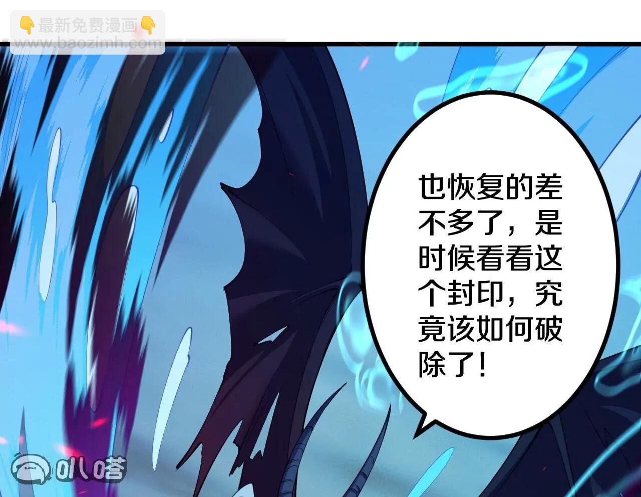 史上最強煉體老祖 - 第189話  大軍來襲！(3/3) - 2