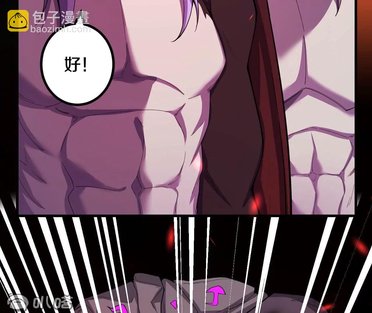 史上最強煉體老祖 - 第189話  大軍來襲！(1/3) - 4