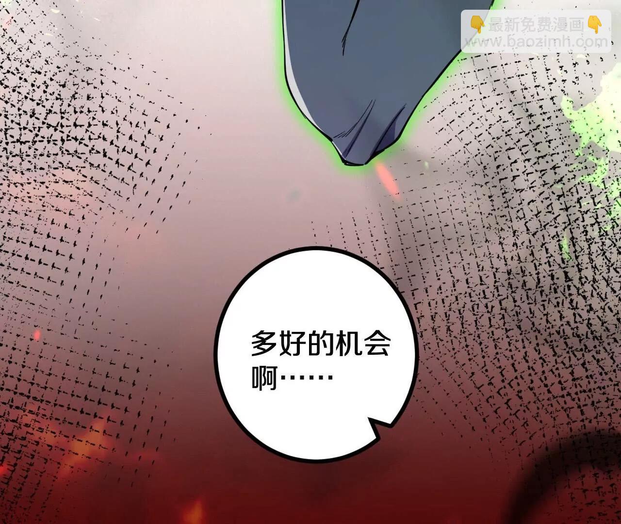 史上最強煉體老祖 - 第189話  大軍來襲！(1/3) - 5