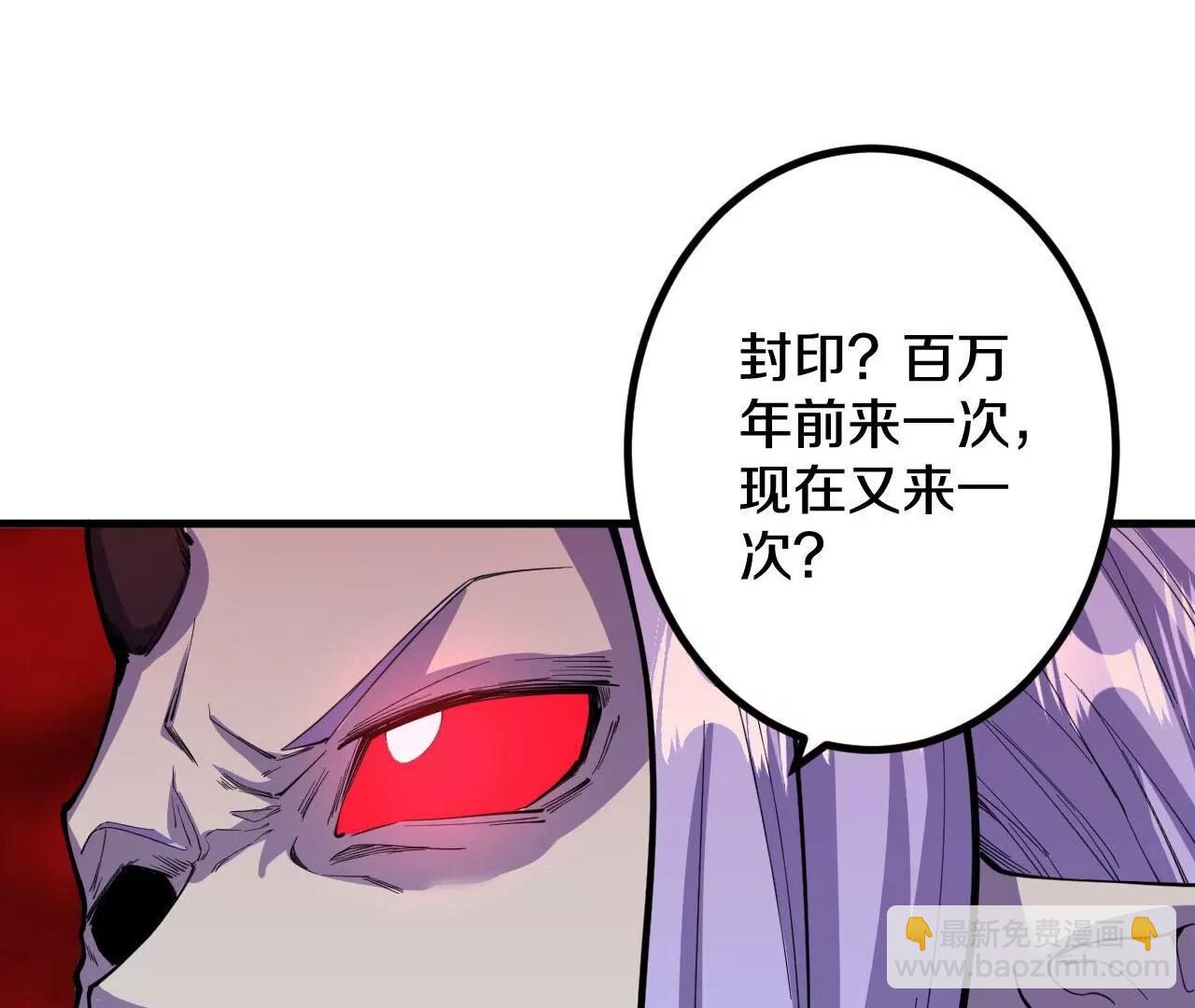 史上最強煉體老祖 - 第189話  大軍來襲！(2/3) - 1