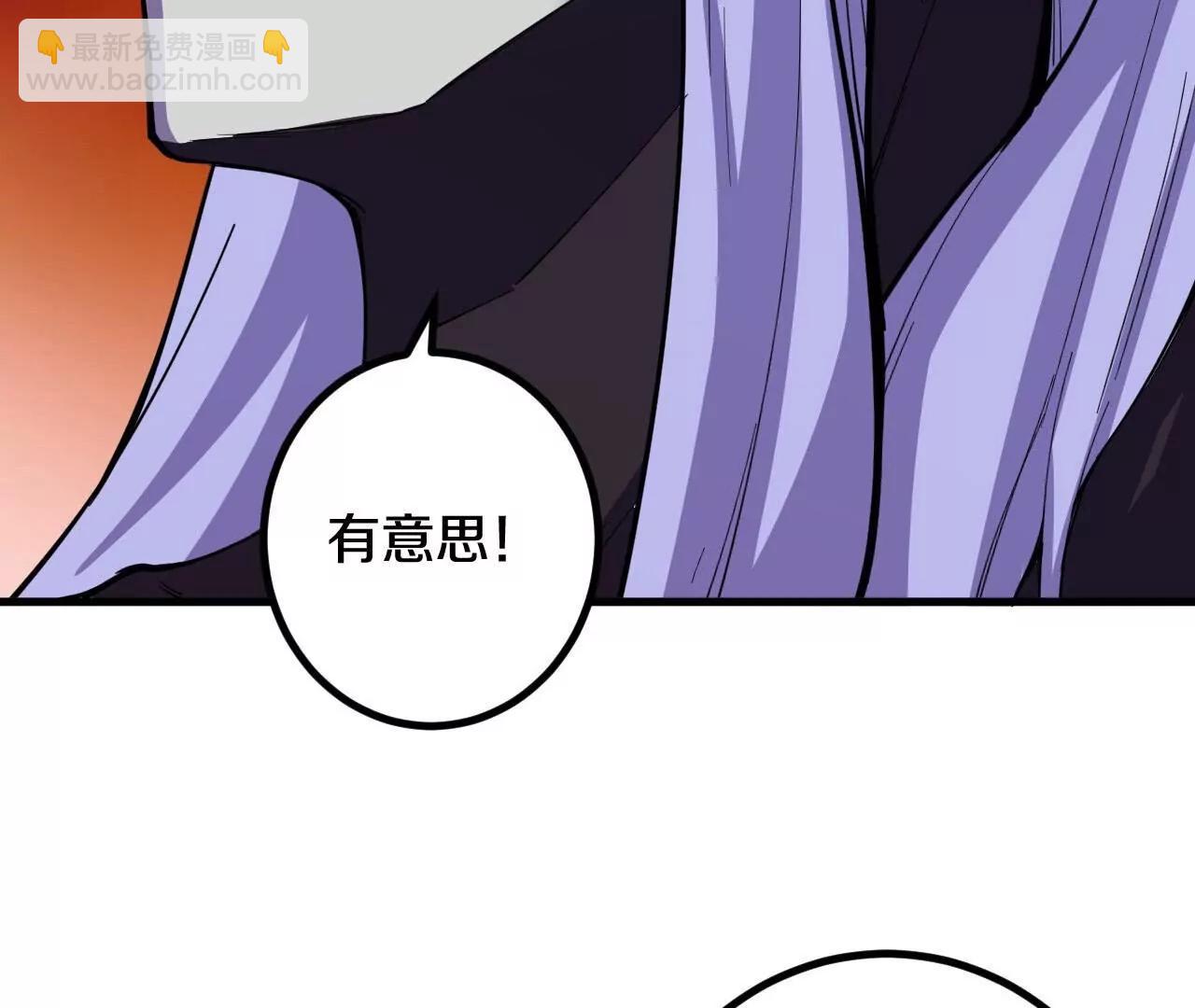 史上最強煉體老祖 - 第189話  大軍來襲！(2/3) - 3