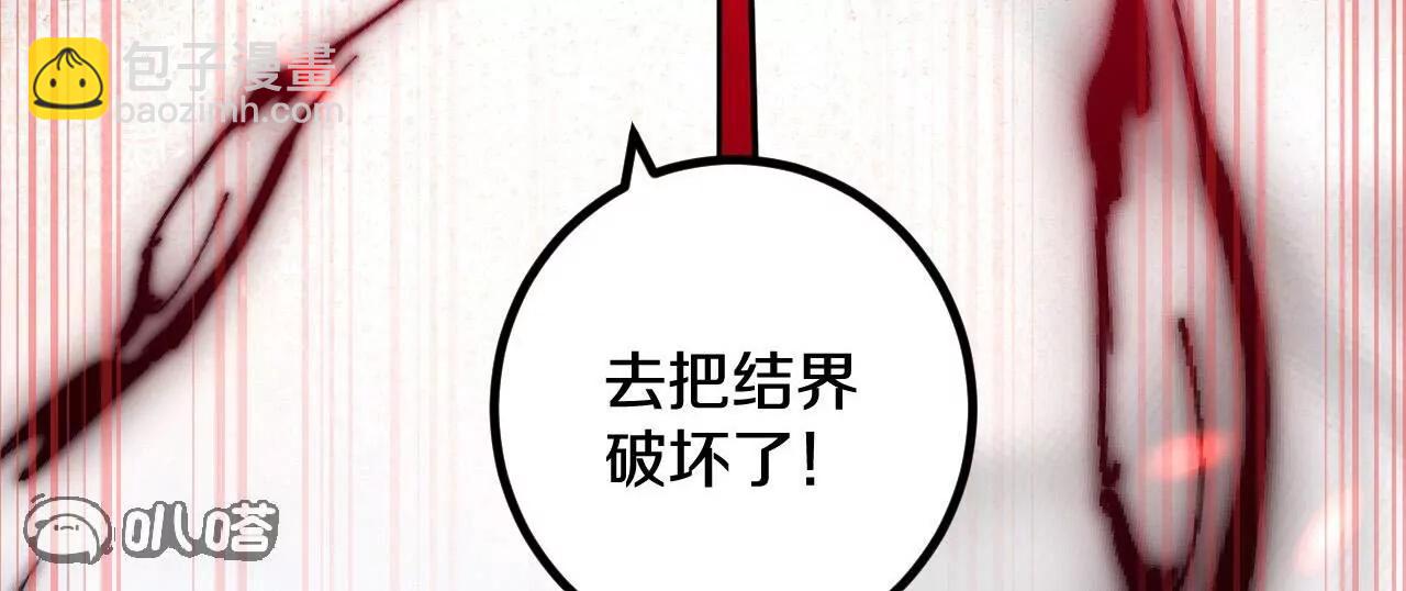 史上最強煉體老祖 - 第189話  大軍來襲！(2/3) - 2