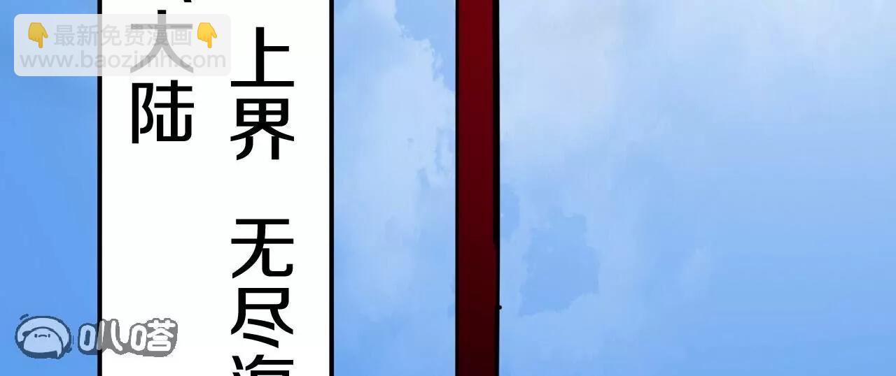 史上最強煉體老祖 - 第189話  大軍來襲！(2/3) - 4