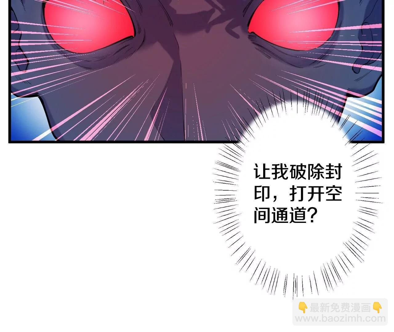 史上最強煉體老祖 - 第189話  大軍來襲！(2/3) - 5