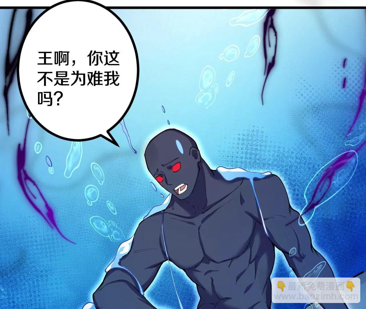 史上最強煉體老祖 - 第189話  大軍來襲！(2/3) - 7