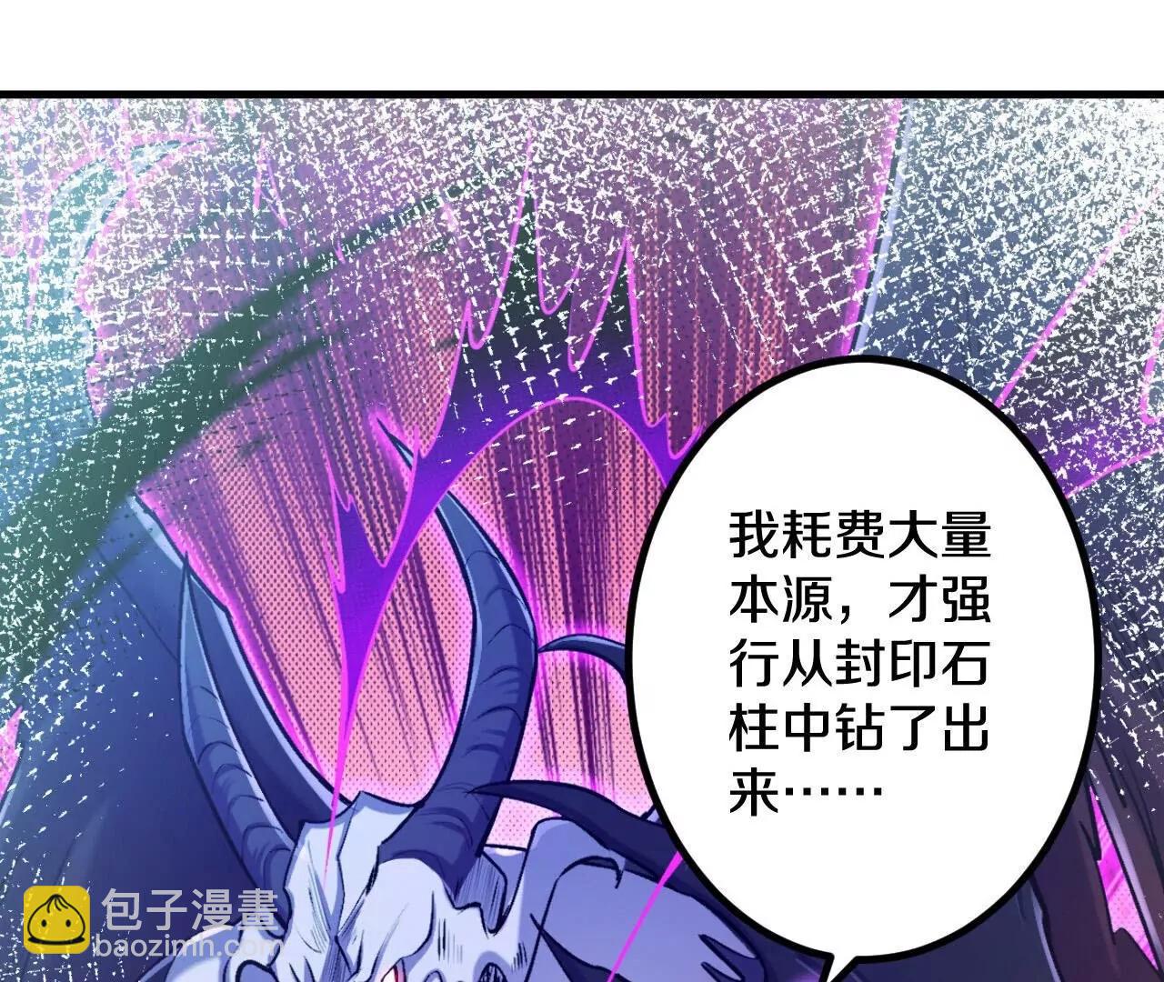 史上最強煉體老祖 - 第189話  大軍來襲！(2/3) - 2