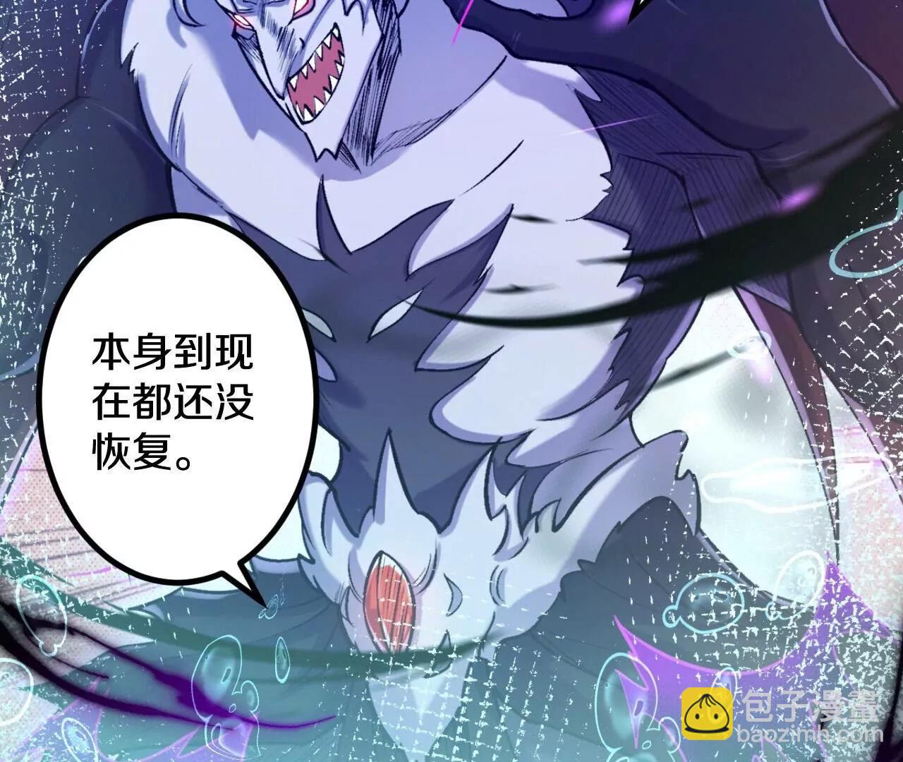 史上最強煉體老祖 - 第189話  大軍來襲！(2/3) - 3