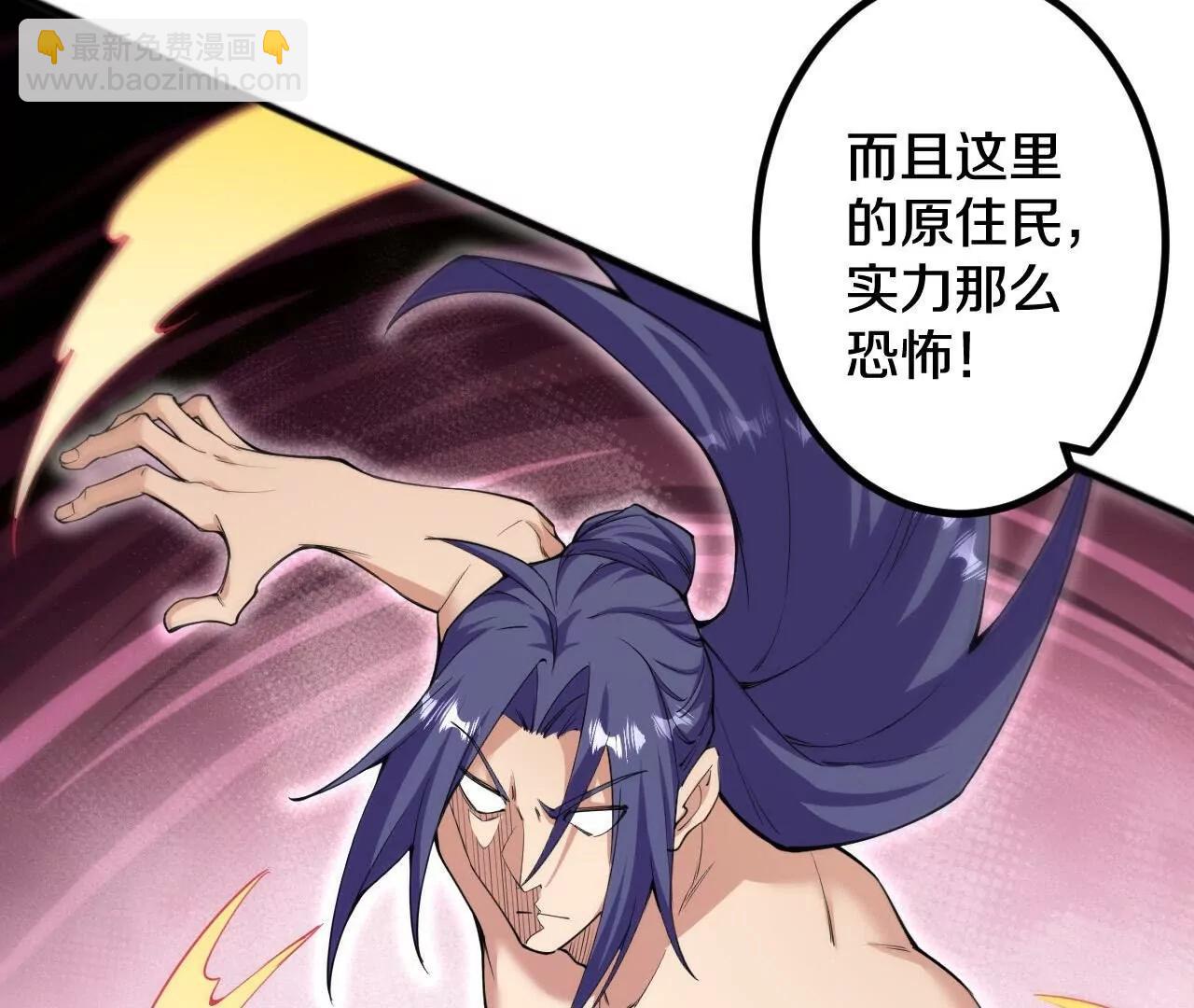 史上最強煉體老祖 - 第189話  大軍來襲！(2/3) - 6