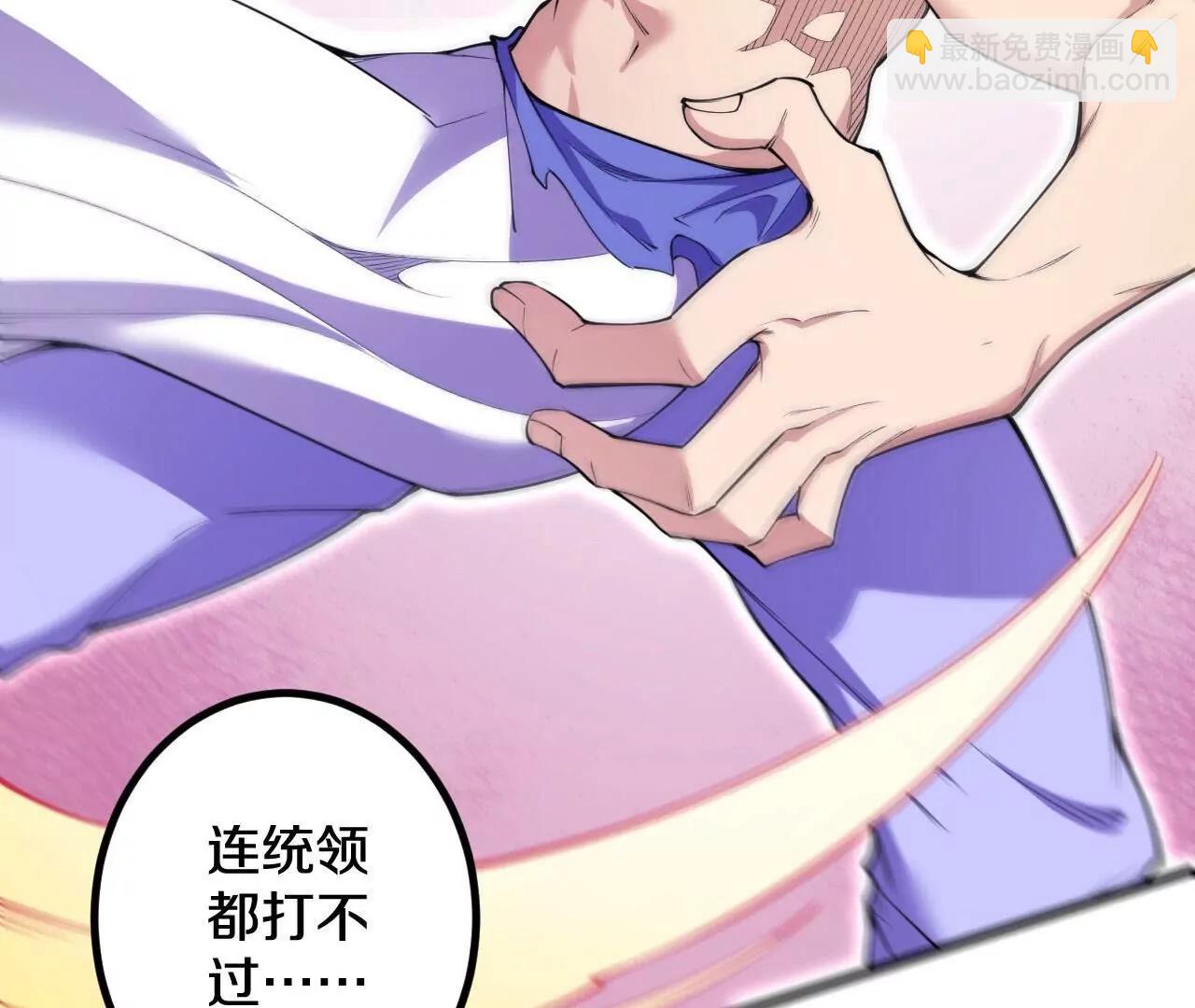 史上最強煉體老祖 - 第189話  大軍來襲！(2/3) - 8