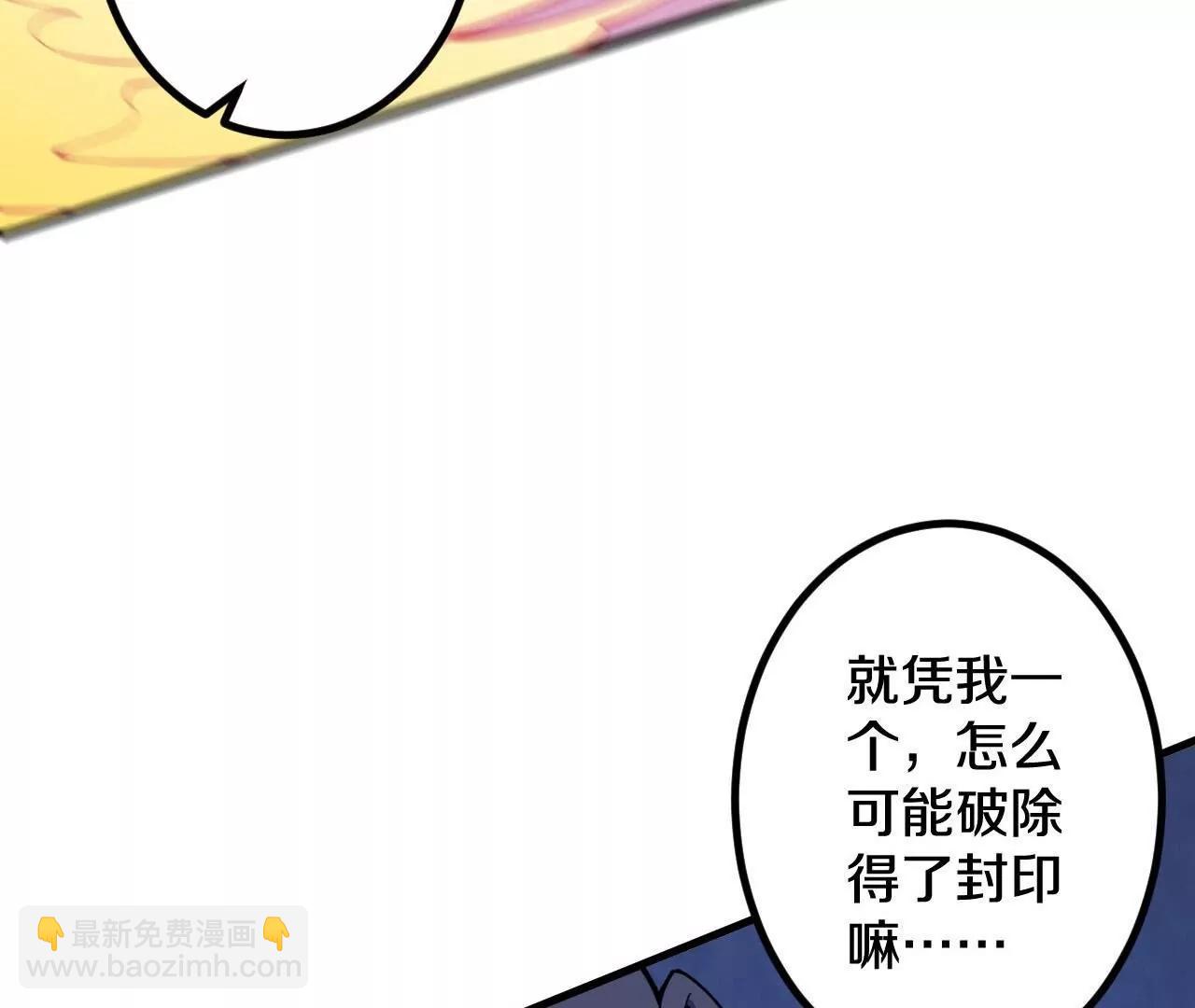 史上最強煉體老祖 - 第189話  大軍來襲！(2/3) - 1