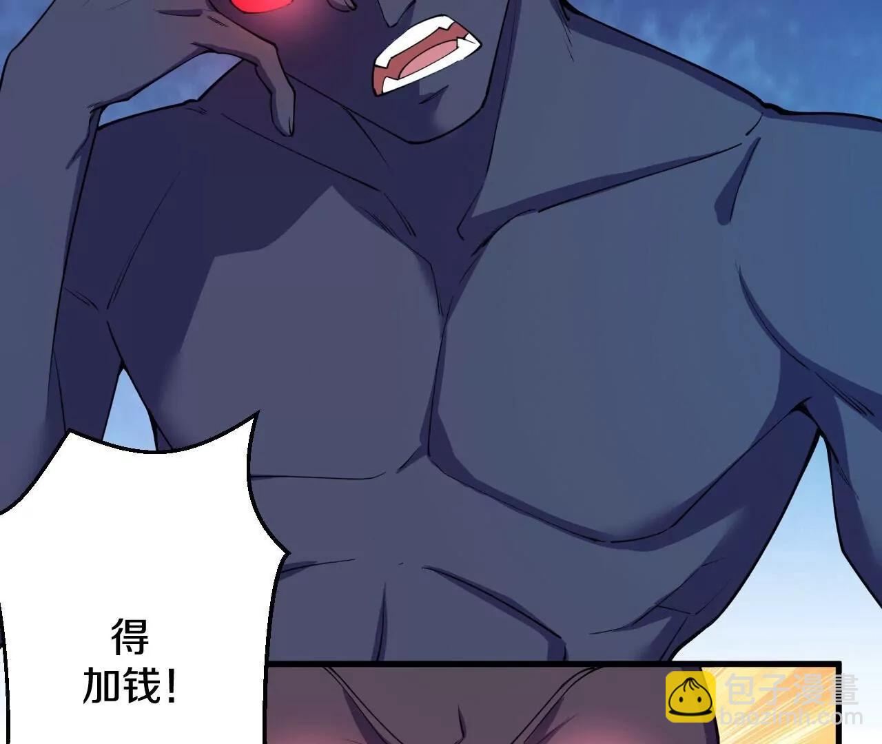 史上最強煉體老祖 - 第189話  大軍來襲！(2/3) - 3