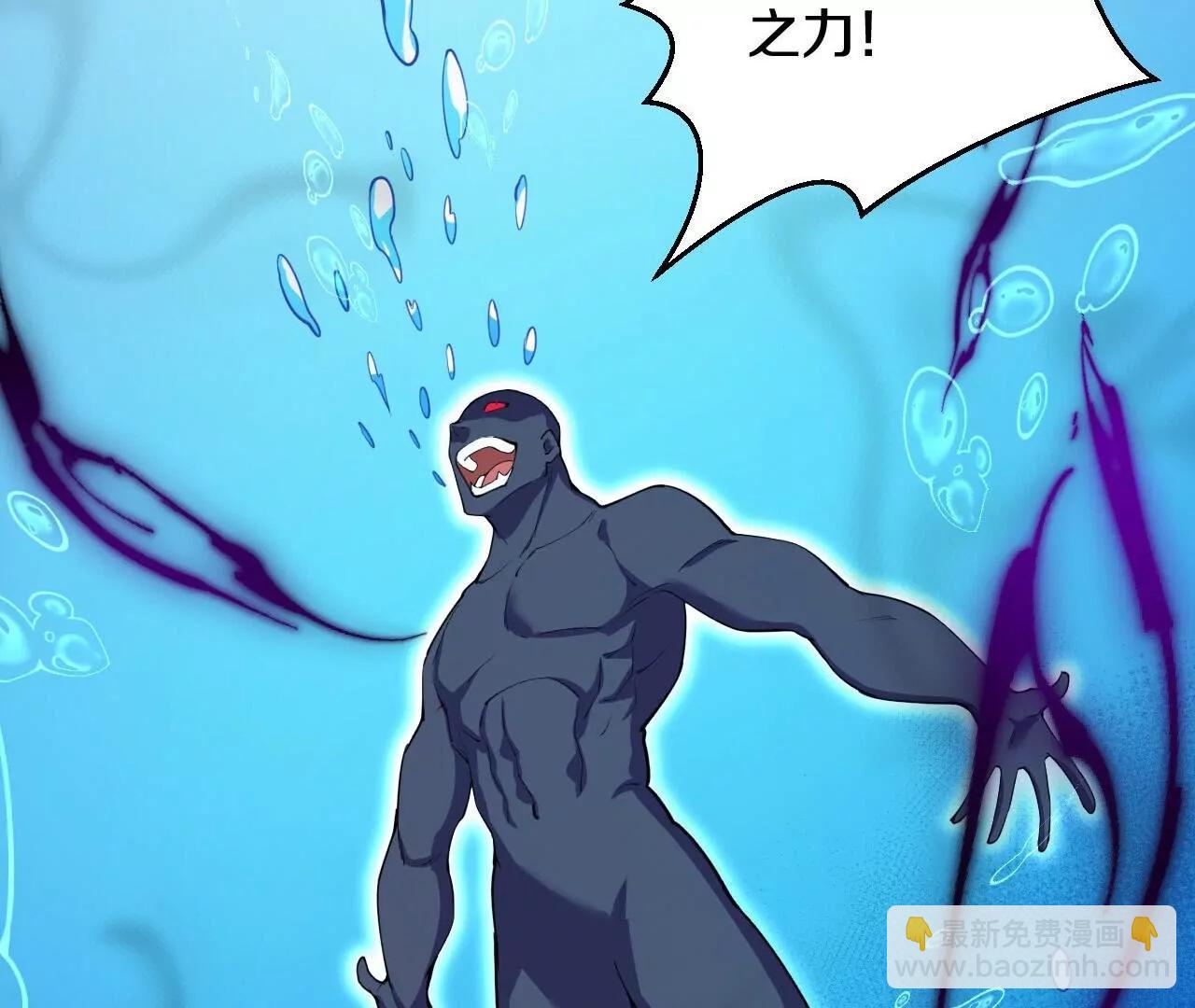 史上最強煉體老祖 - 第189話  大軍來襲！(2/3) - 6