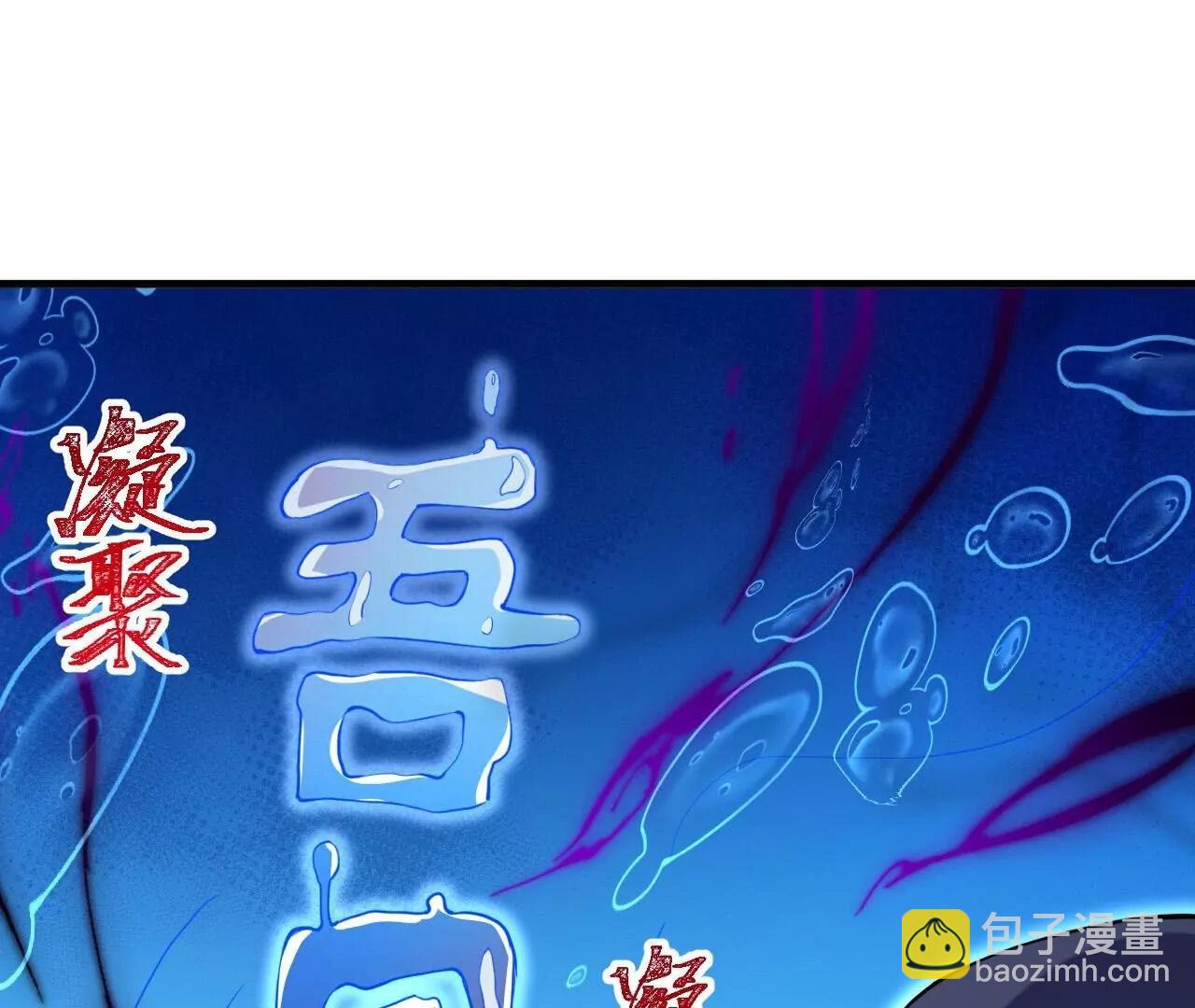 史上最強煉體老祖 - 第189話  大軍來襲！(2/3) - 5