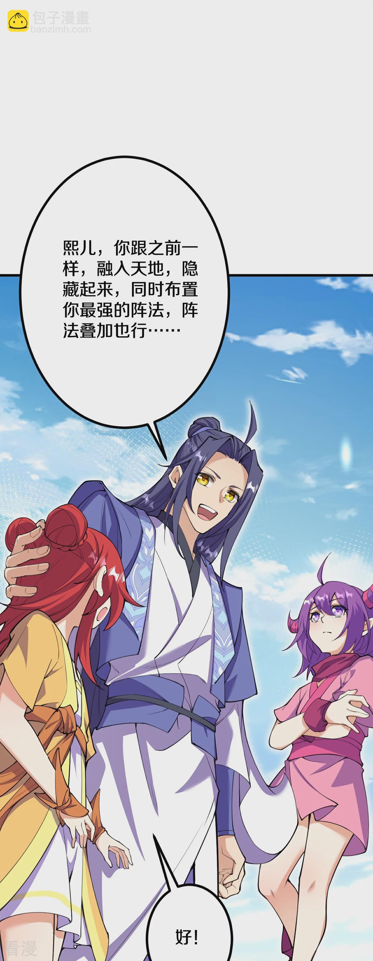 史上最強煉體老祖 - 第192話 最終一戰開始 - 3