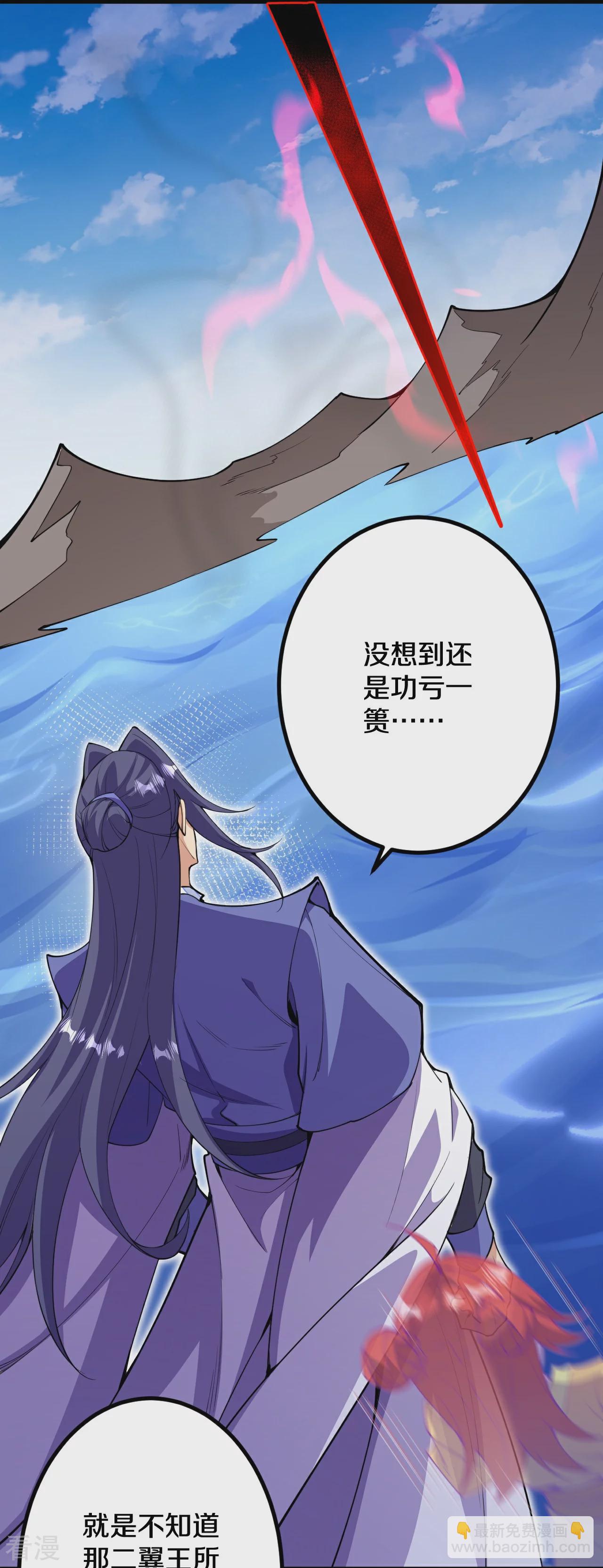 史上最強煉體老祖 - 第192話 最終一戰開始 - 5