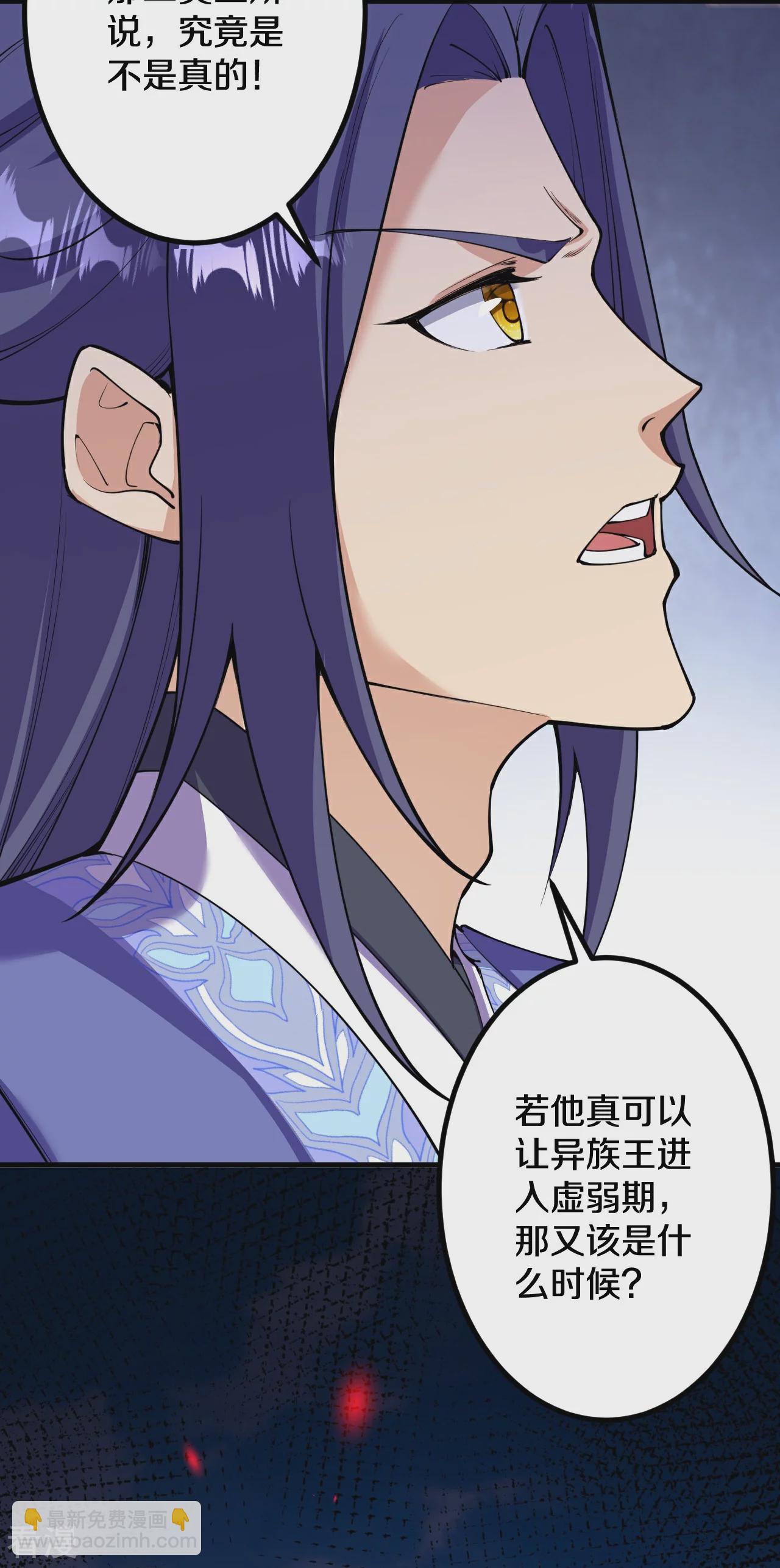 史上最強煉體老祖 - 第192話 最終一戰開始 - 6