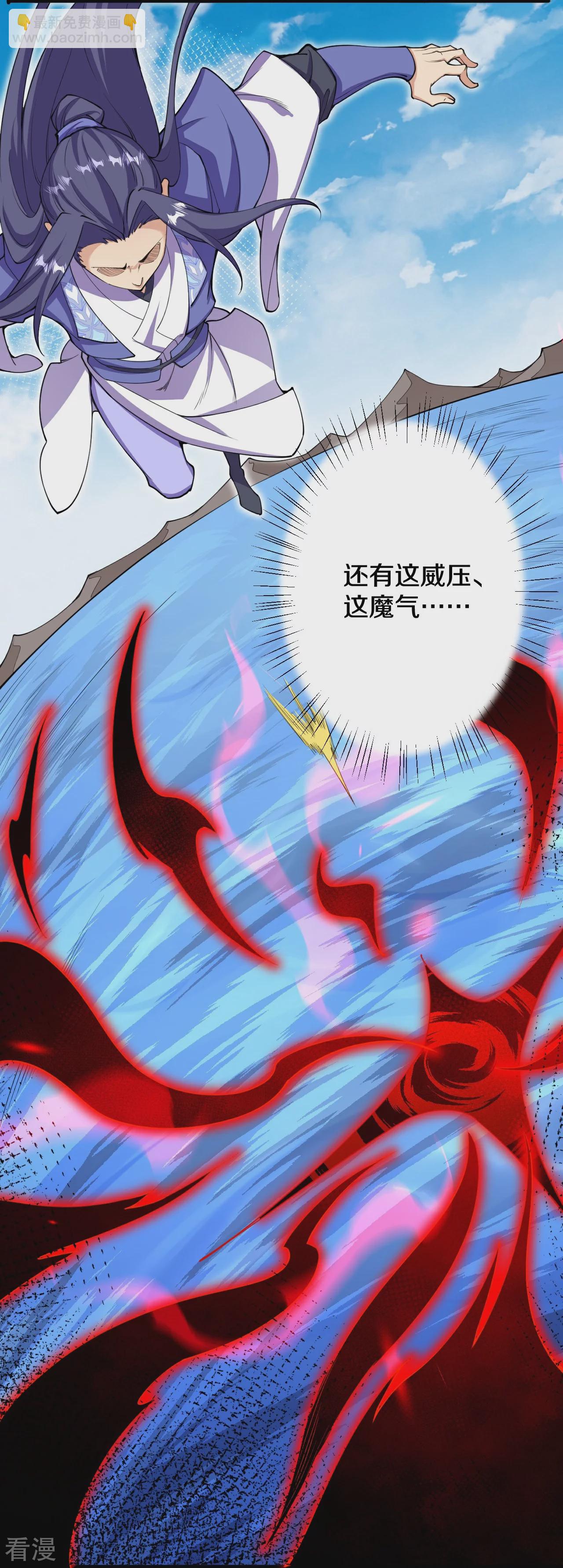 史上最強煉體老祖 - 第192話 最終一戰開始 - 3