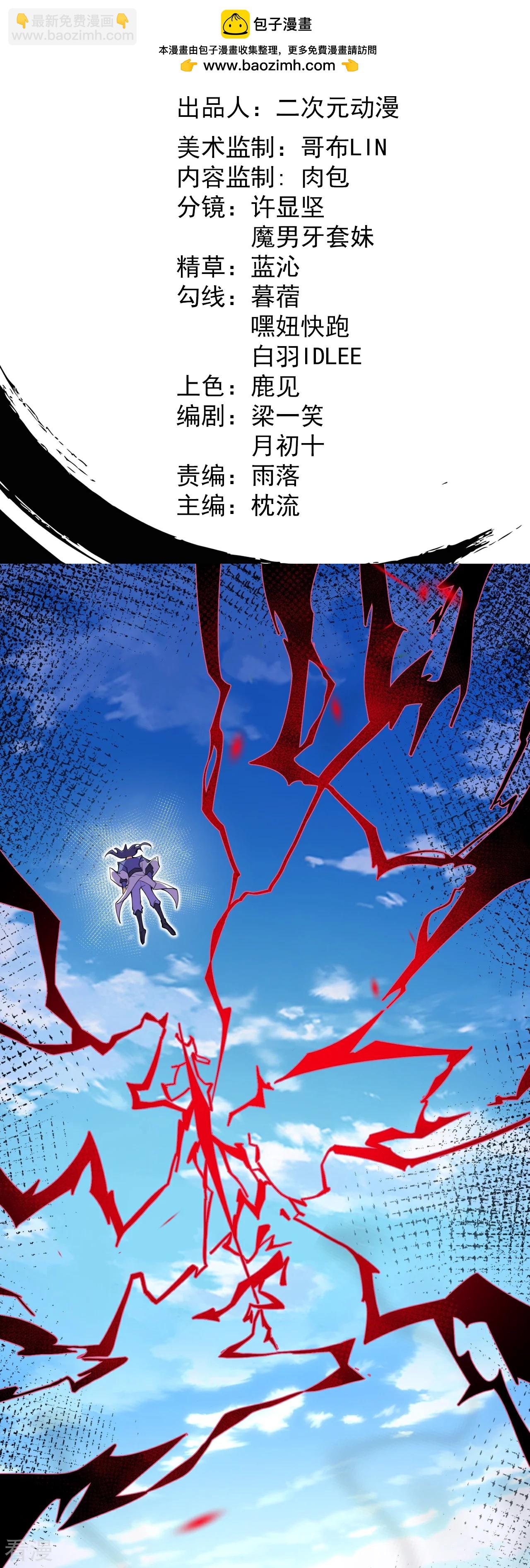 史上最強煉體老祖 - 第192話 最終一戰開始 - 2