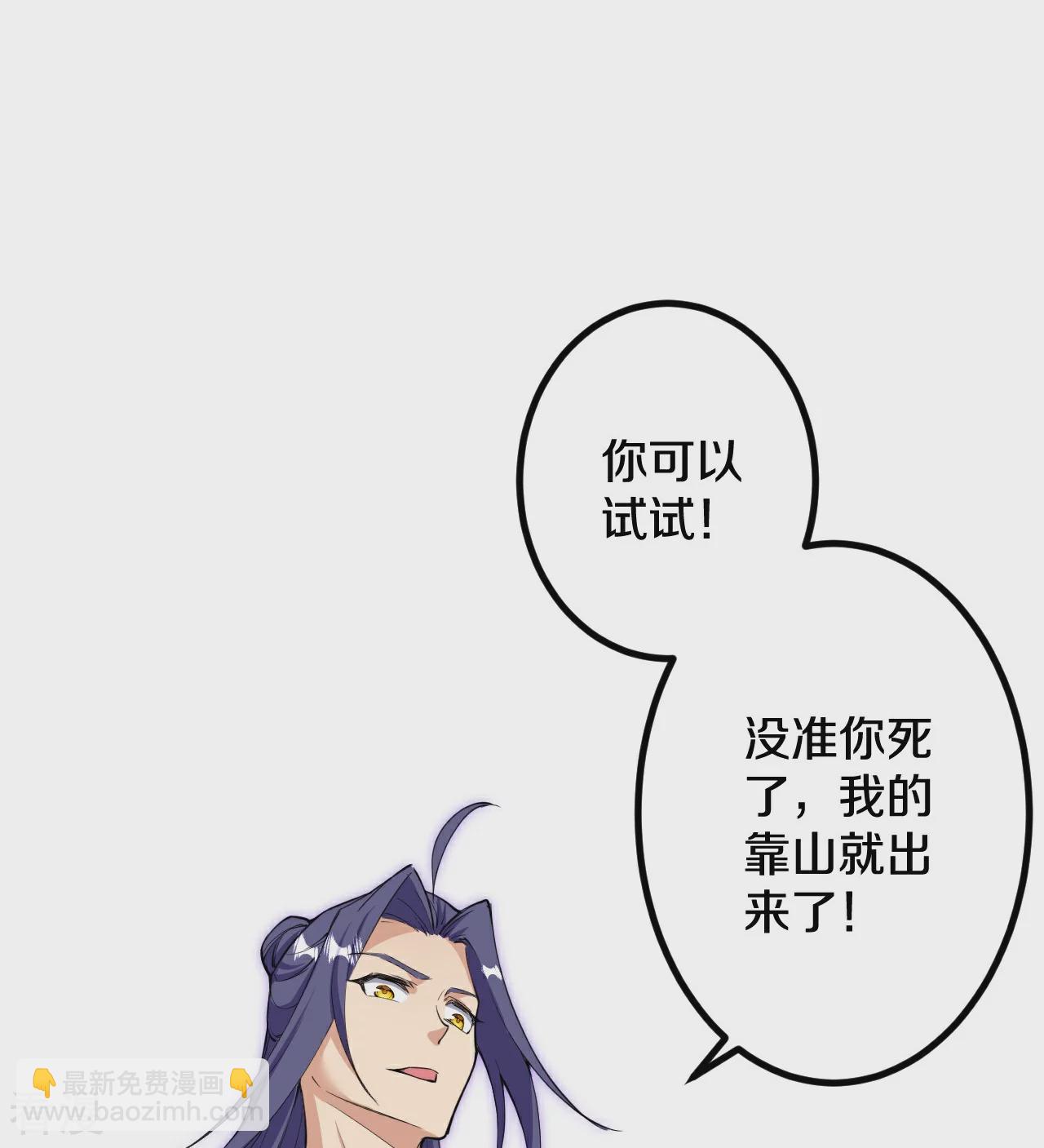 史上最強煉體老祖 - 第192話 最終一戰開始 - 6