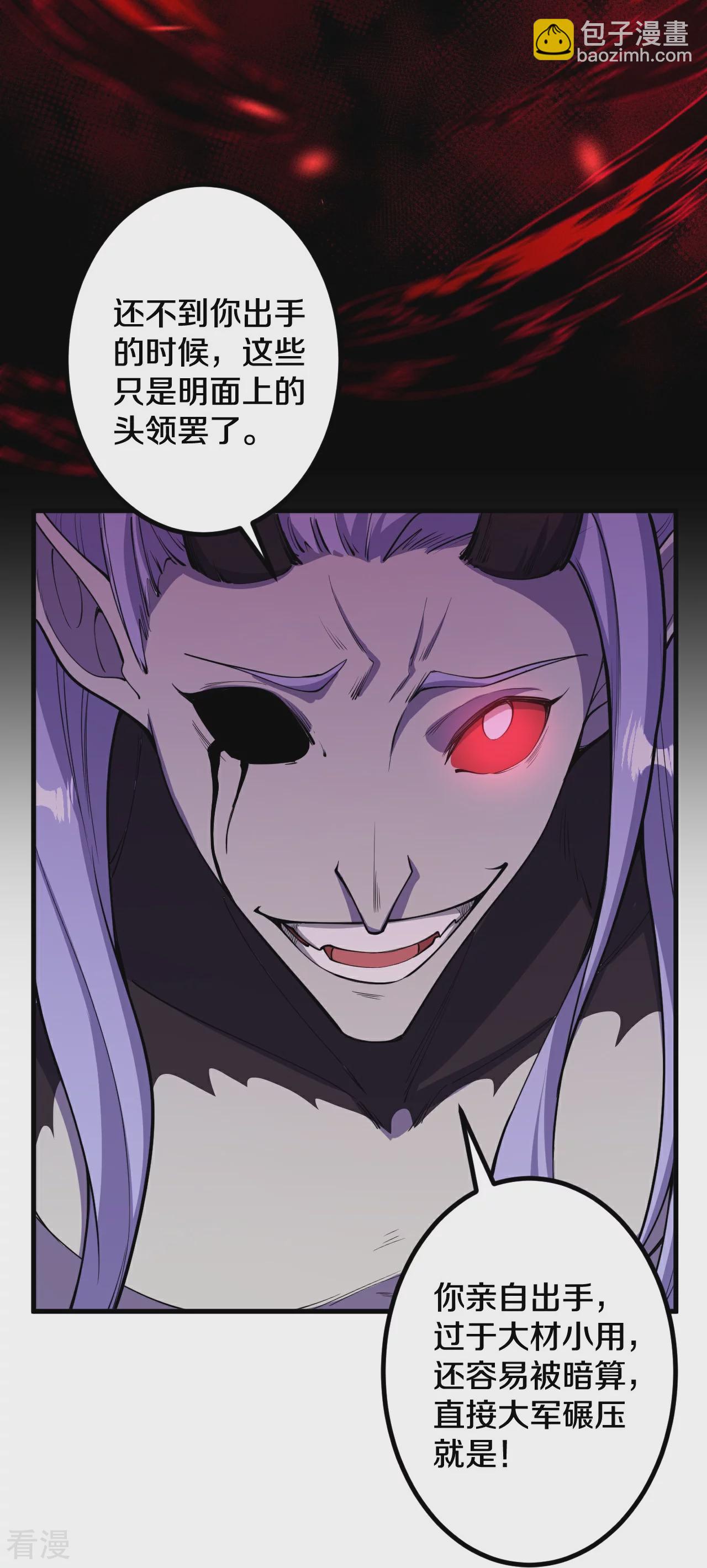 史上最強煉體老祖 - 第192話 最終一戰開始 - 3