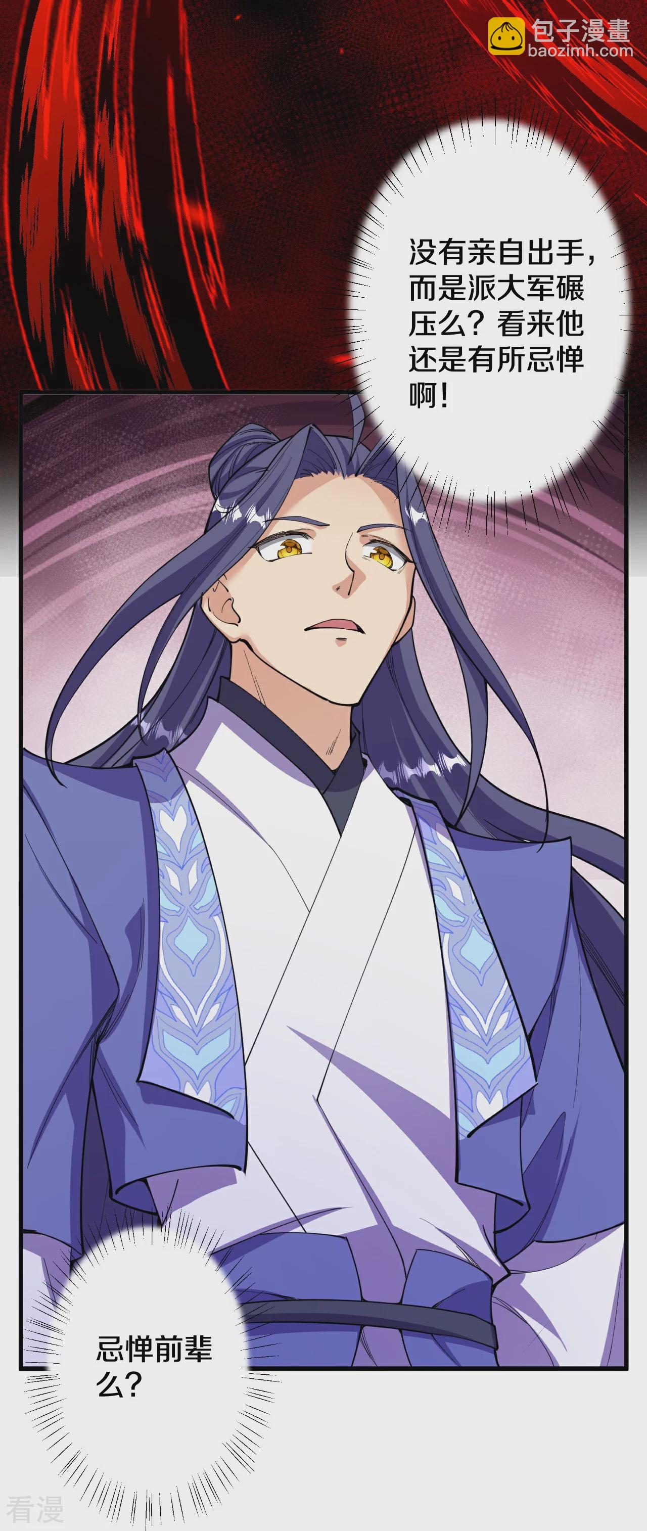 史上最強煉體老祖 - 第192話 最終一戰開始 - 6