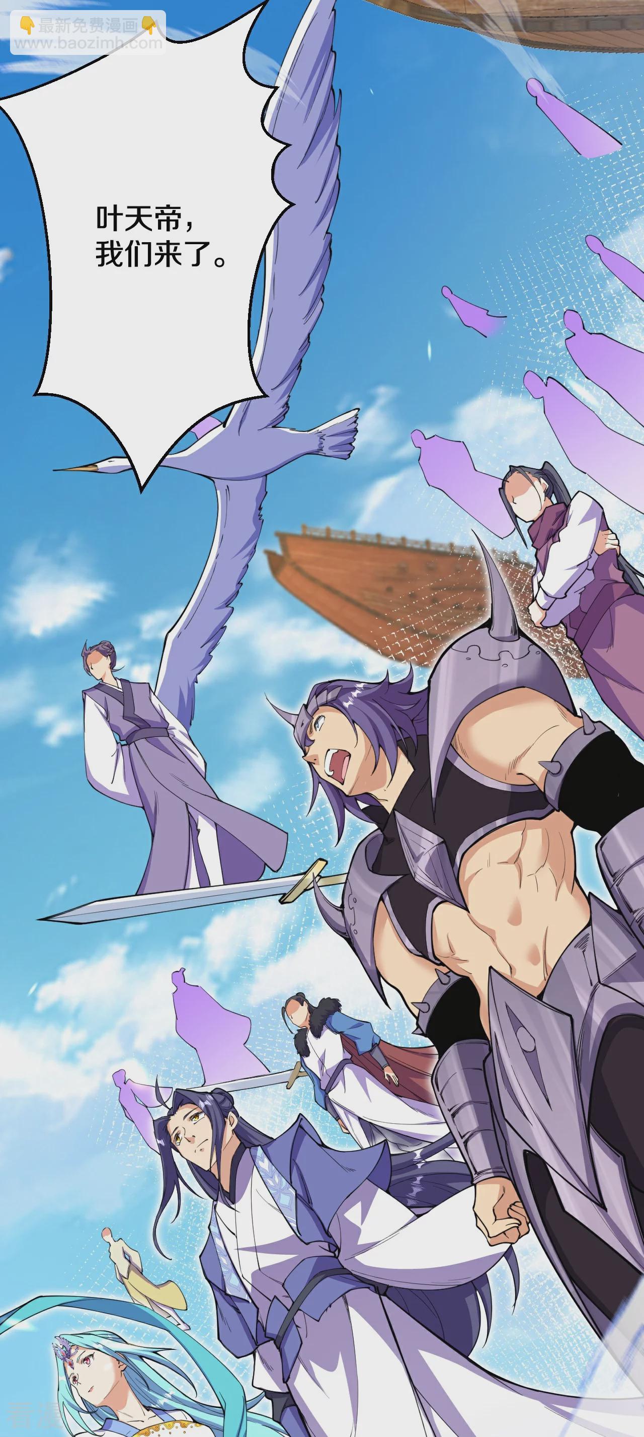 史上最強煉體老祖 - 第192話 最終一戰開始 - 3