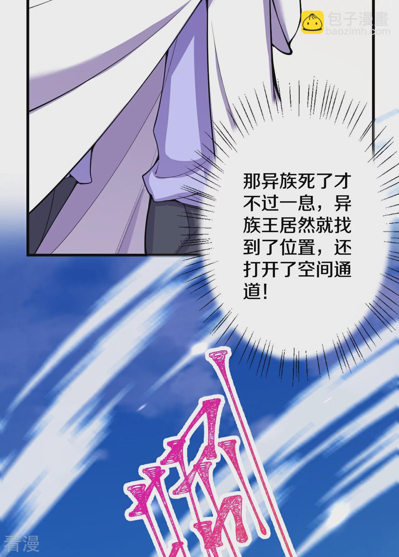 史上最強煉體老祖 - 第192話 最終一戰開始 - 4