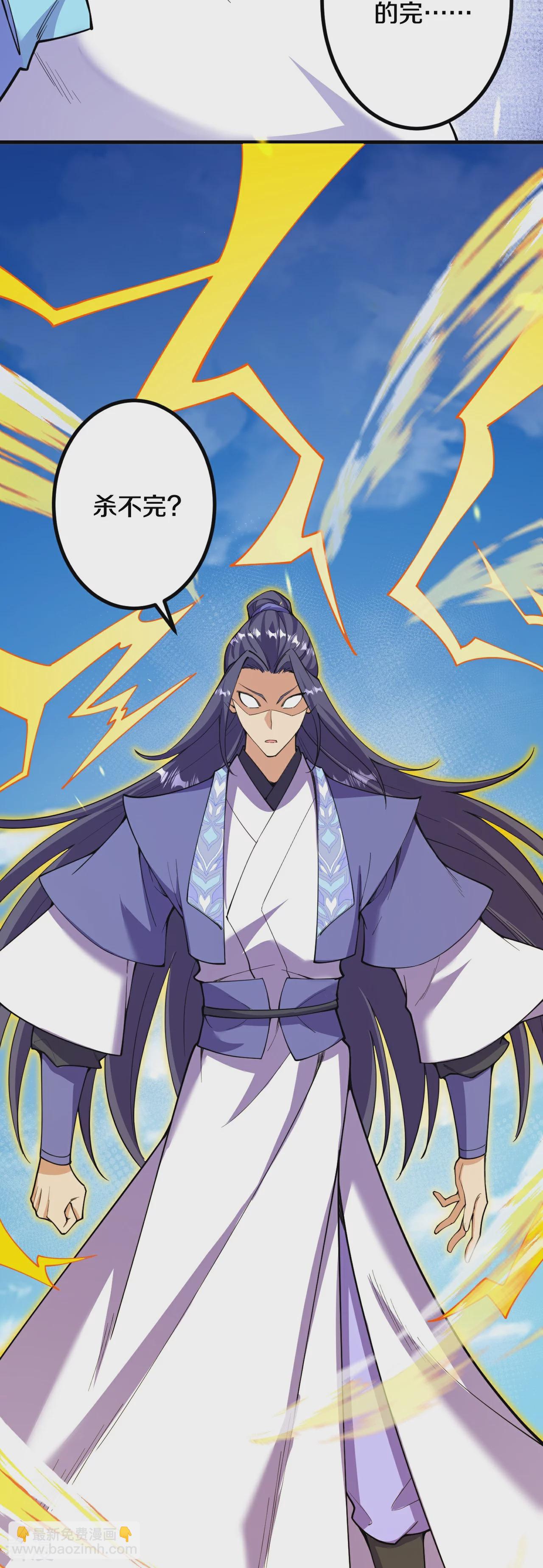 史上最強煉體老祖 - 第192話 最終一戰開始 - 6