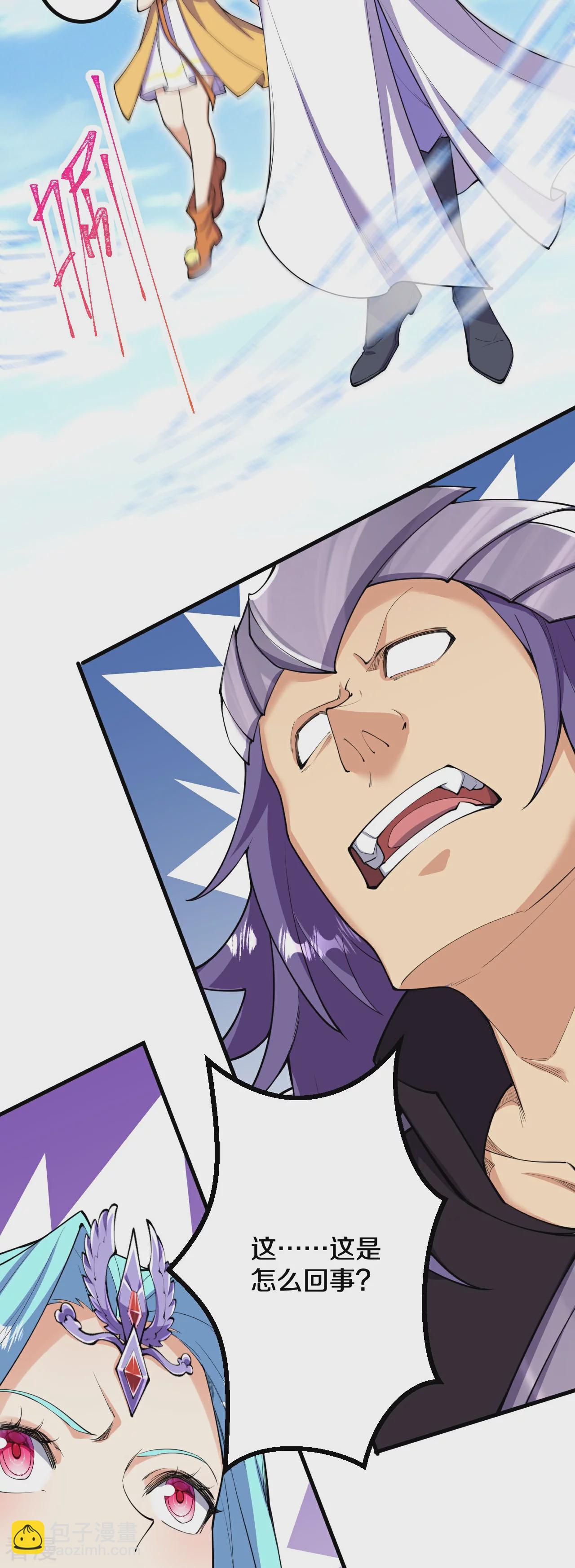 史上最強煉體老祖 - 第192話 最終一戰開始 - 6