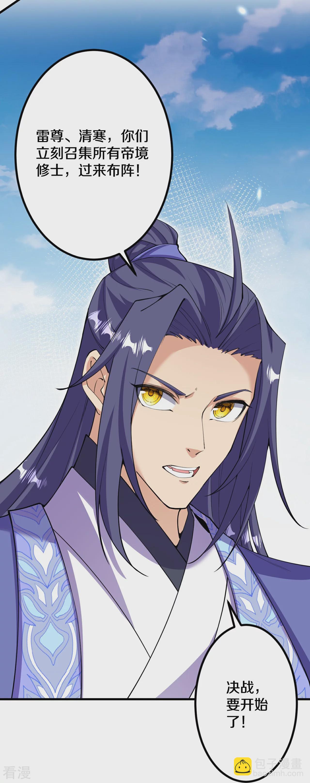 史上最強煉體老祖 - 第192話 最終一戰開始 - 1