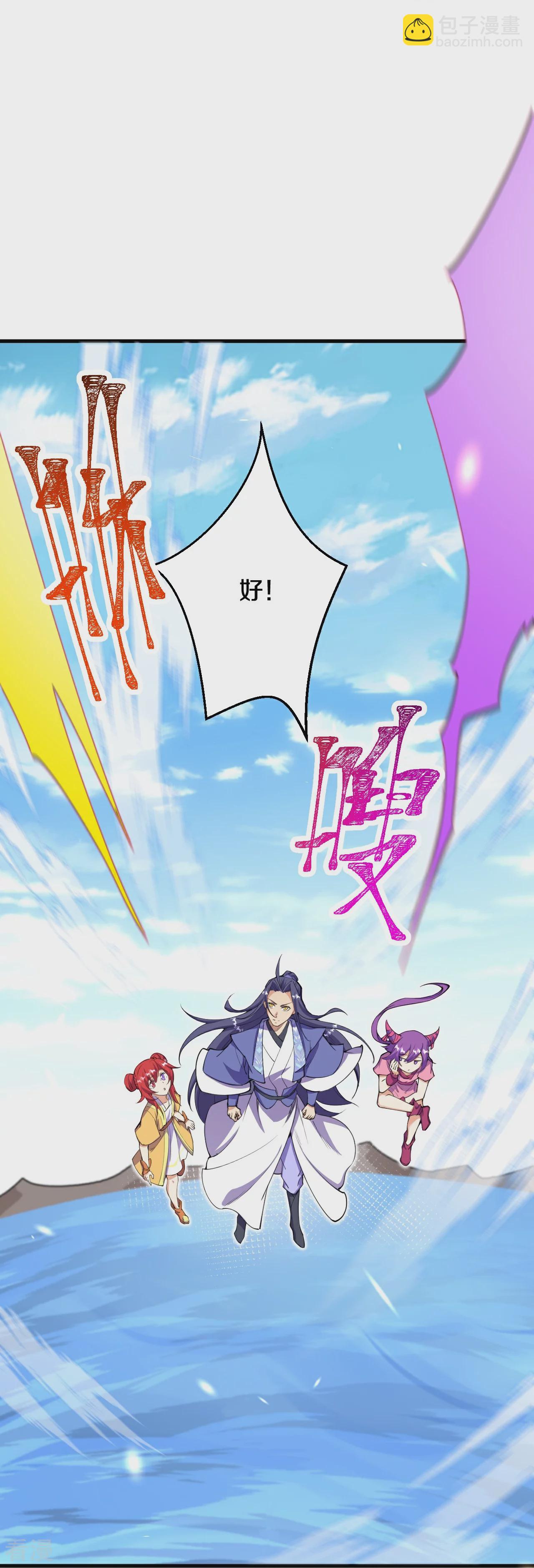 史上最強煉體老祖 - 第192話 最終一戰開始 - 2