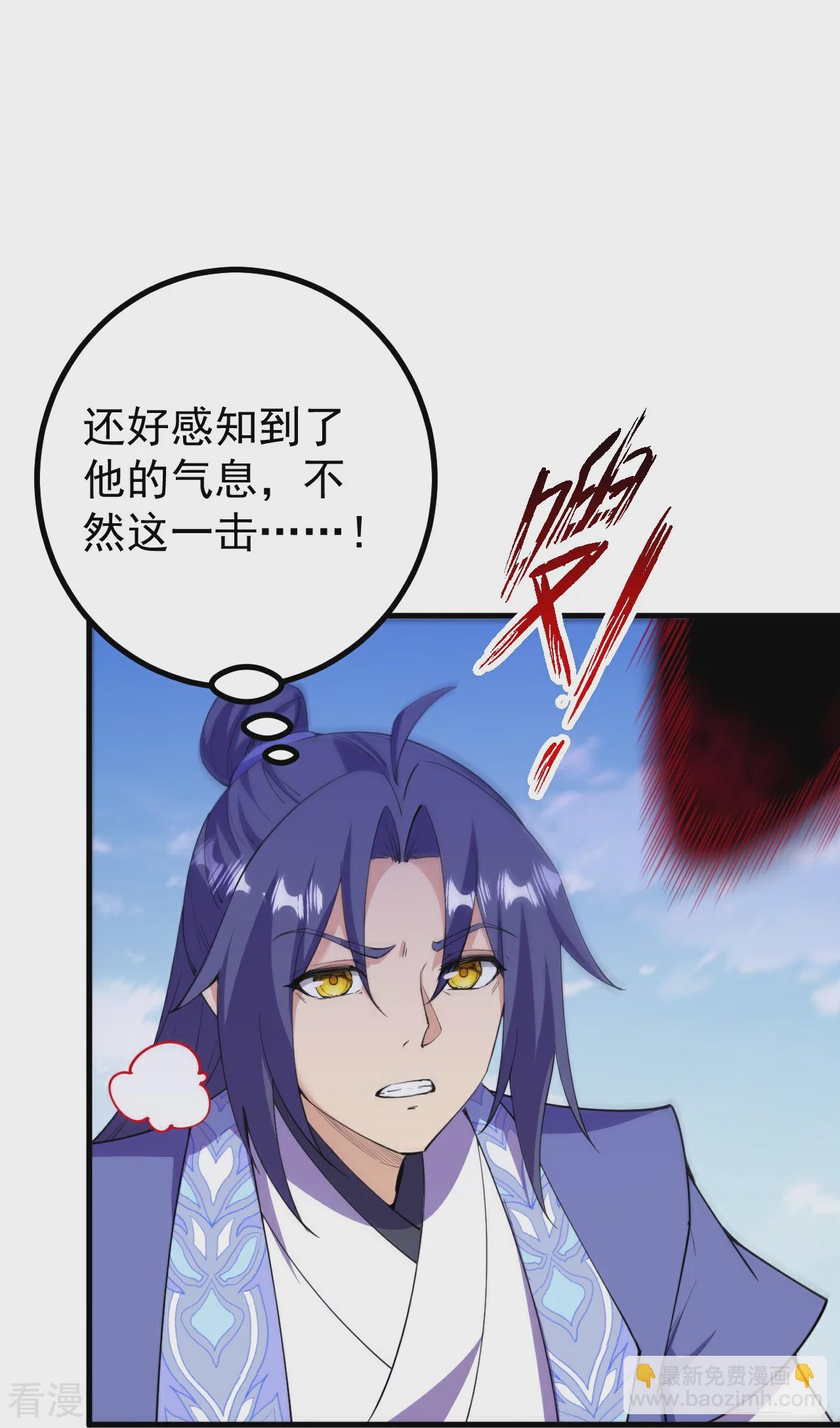 史上最強煉體老祖 - 第194話 怎麼？怕了？ - 5