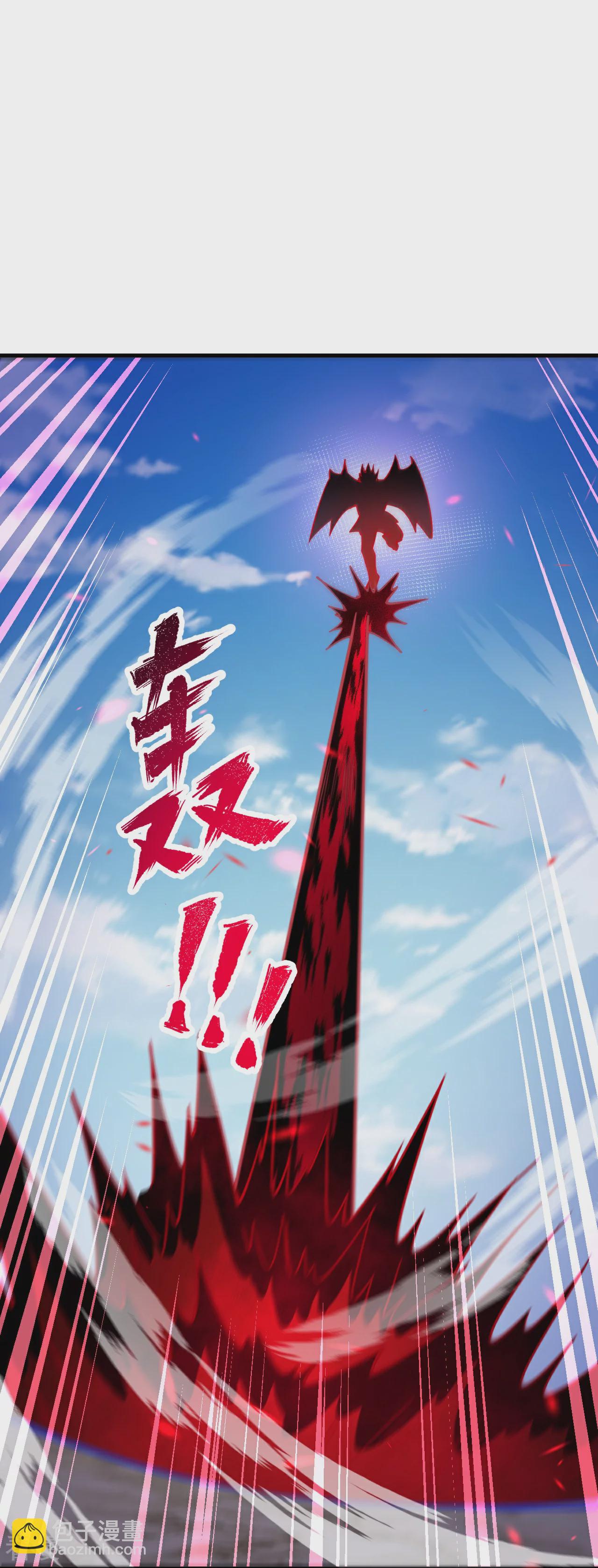 史上最強煉體老祖 - 第194話 怎麼？怕了？ - 1