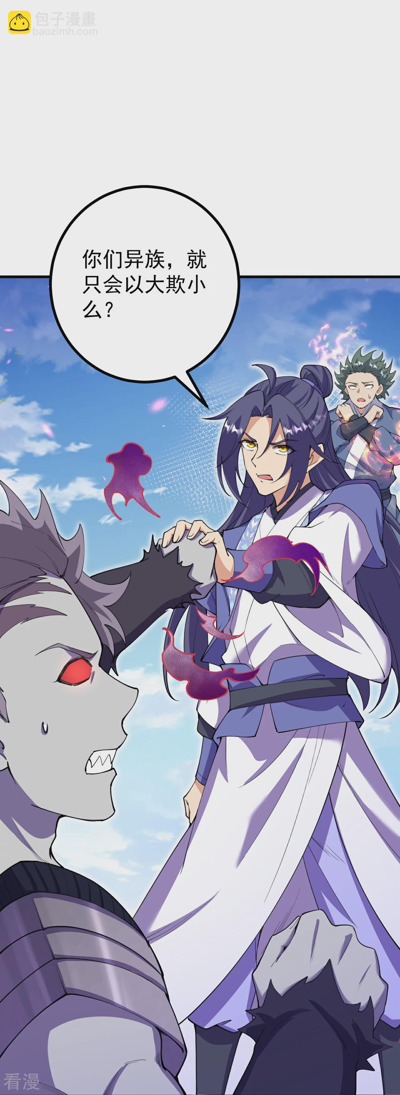 第194话 怎么？怕了？-第198话