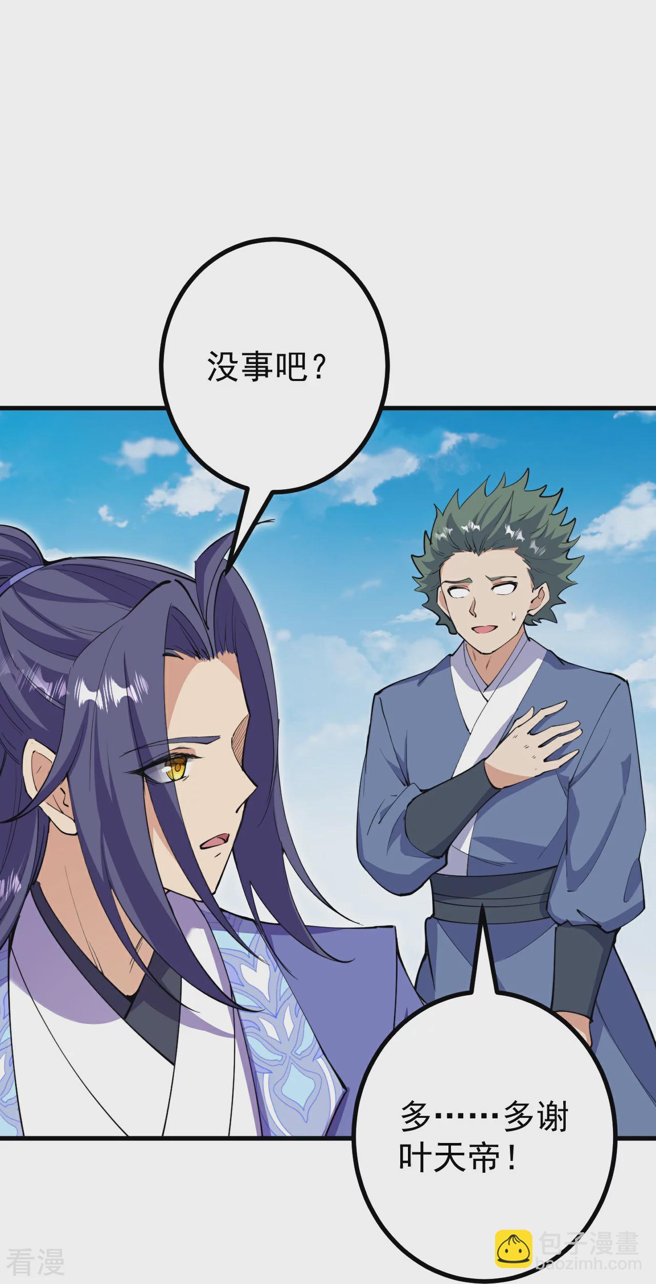 第194话 怎么？怕了？-第198话