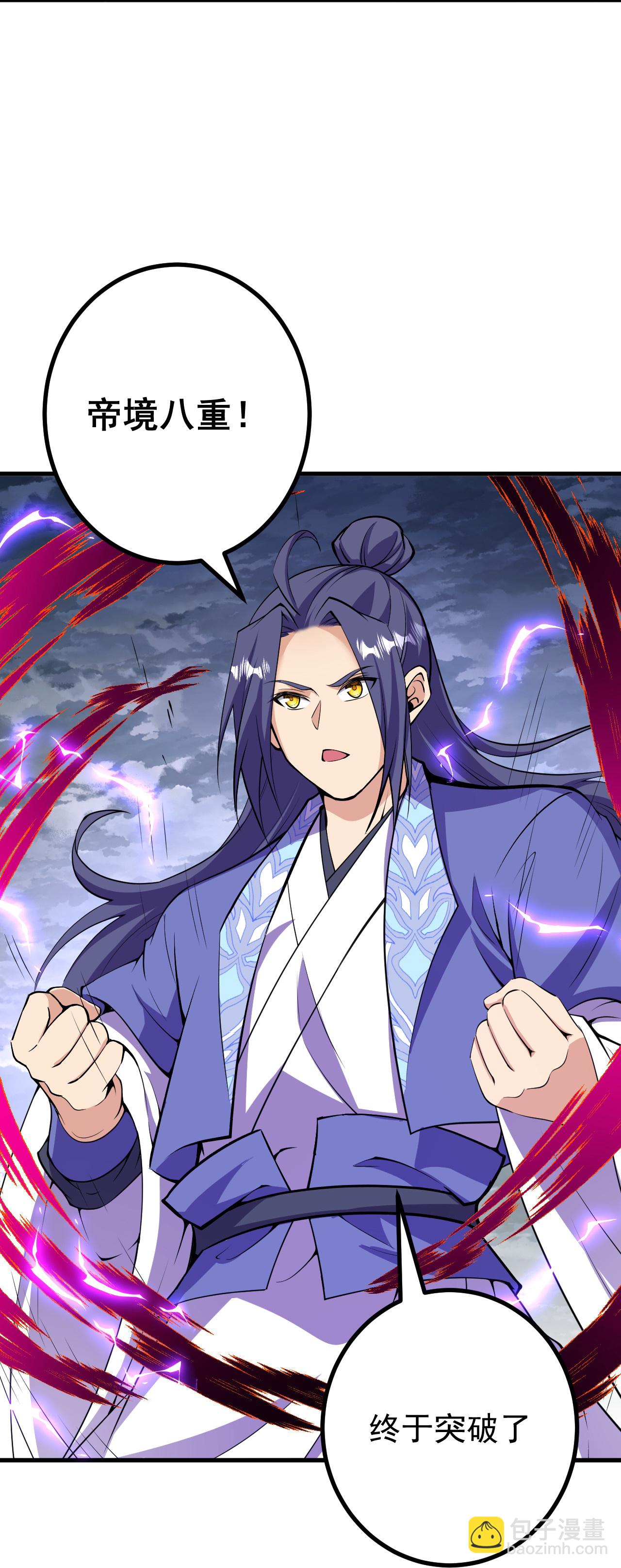 史上最強煉體老祖 - 第196話 帝境八重！ - 5