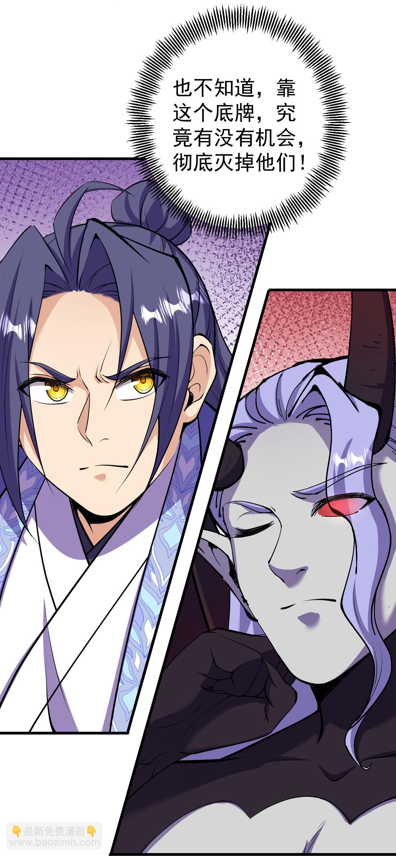 史上最強煉體老祖 - 第196話 帝境八重！ - 2