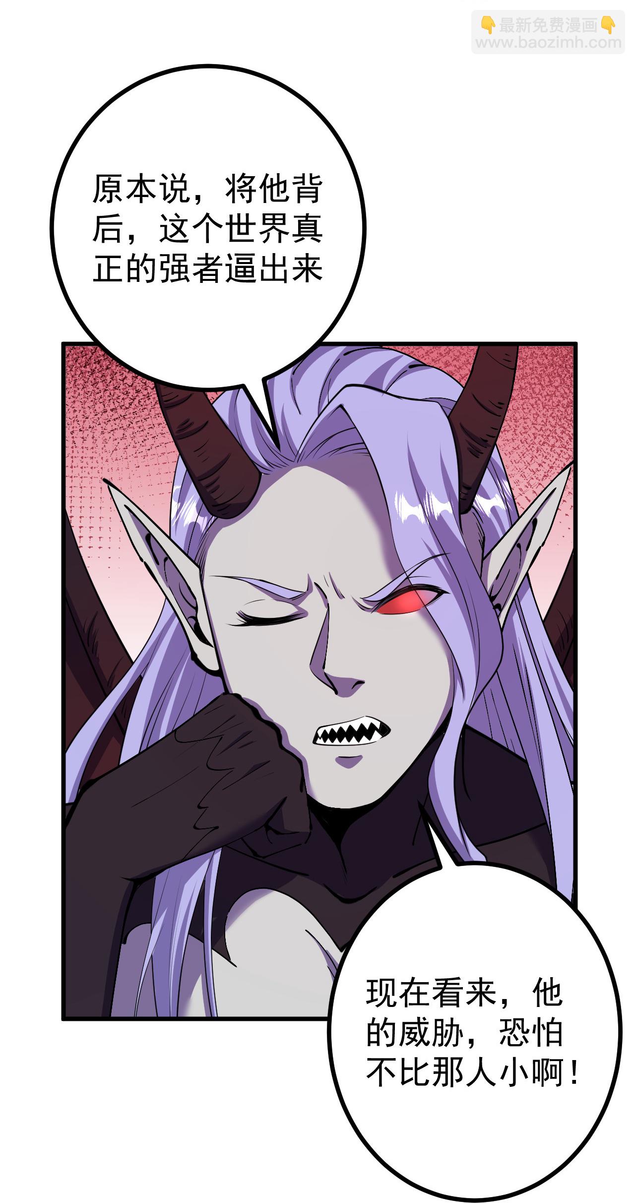 史上最強煉體老祖 - 第196話 帝境八重！ - 4