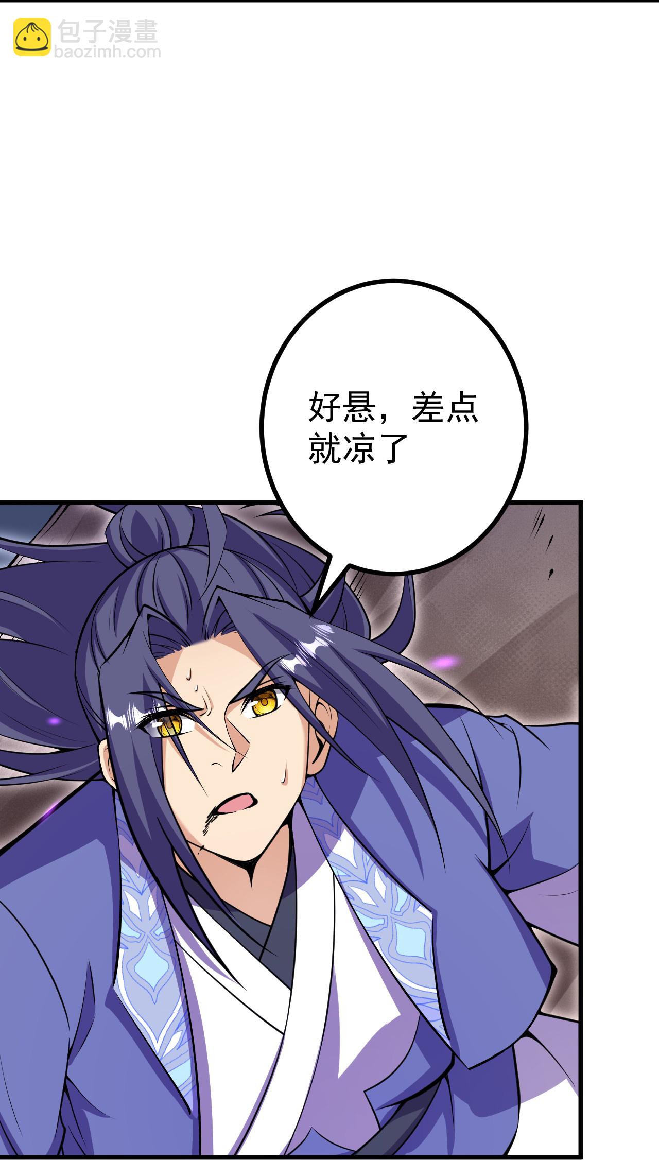 史上最強煉體老祖 - 第196話 帝境八重！ - 4