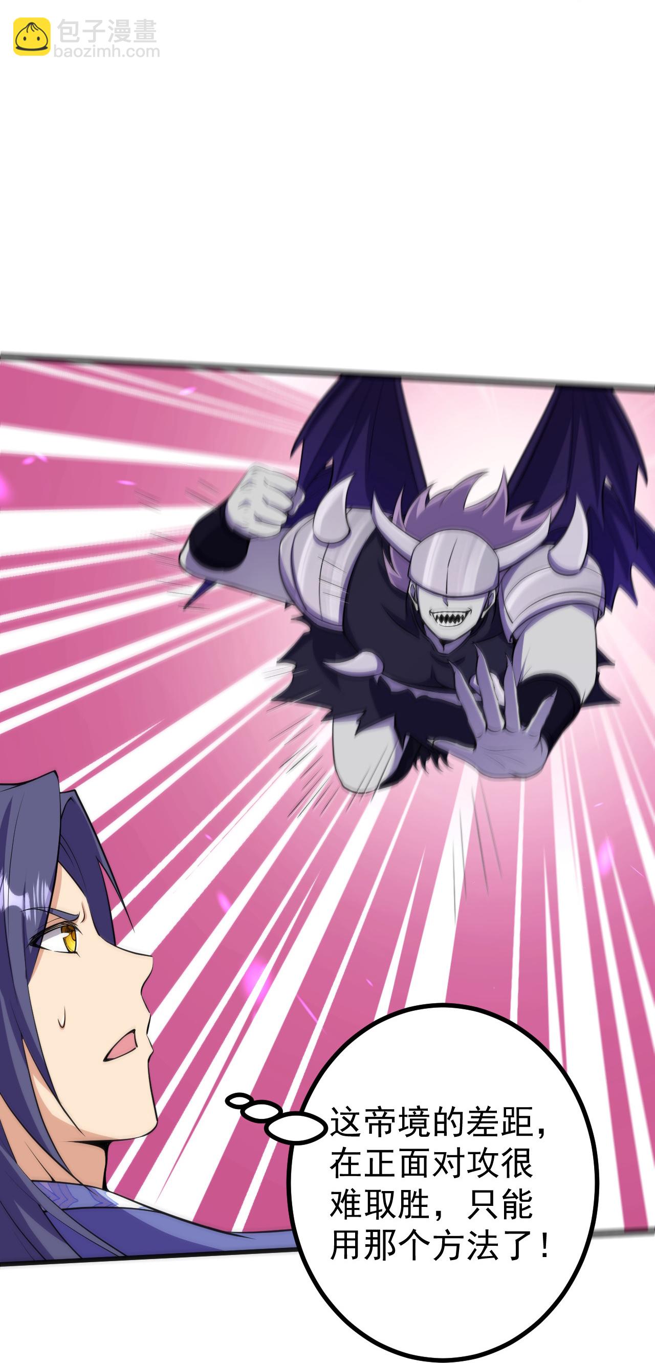 史上最強煉體老祖 - 第196話 帝境八重！ - 5