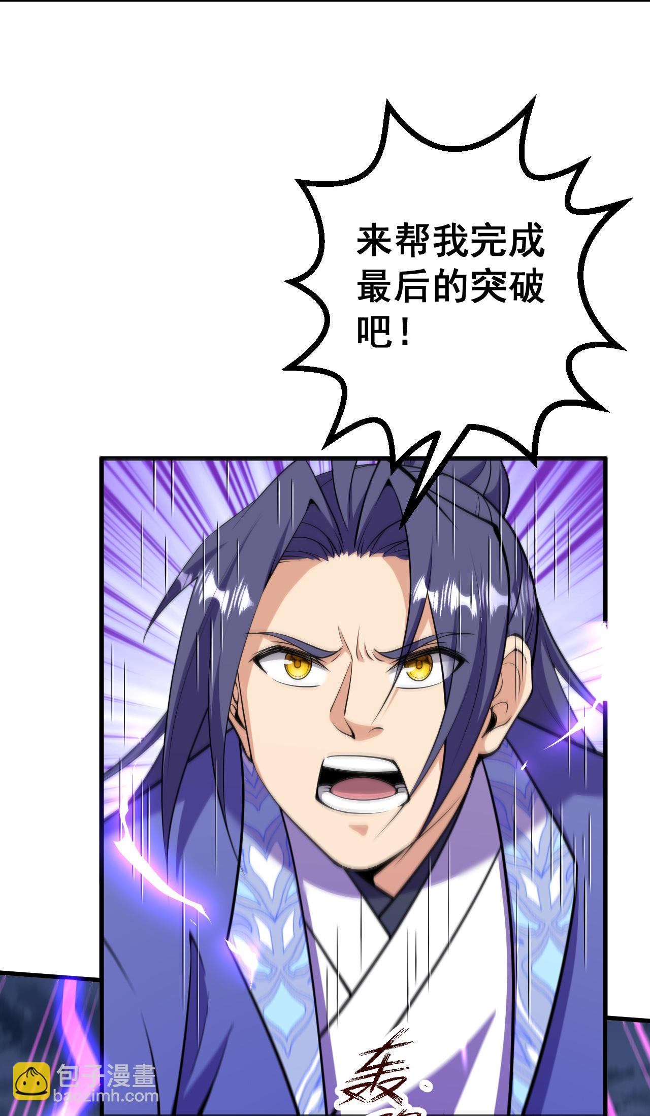 史上最強煉體老祖 - 第196話 帝境八重！ - 1