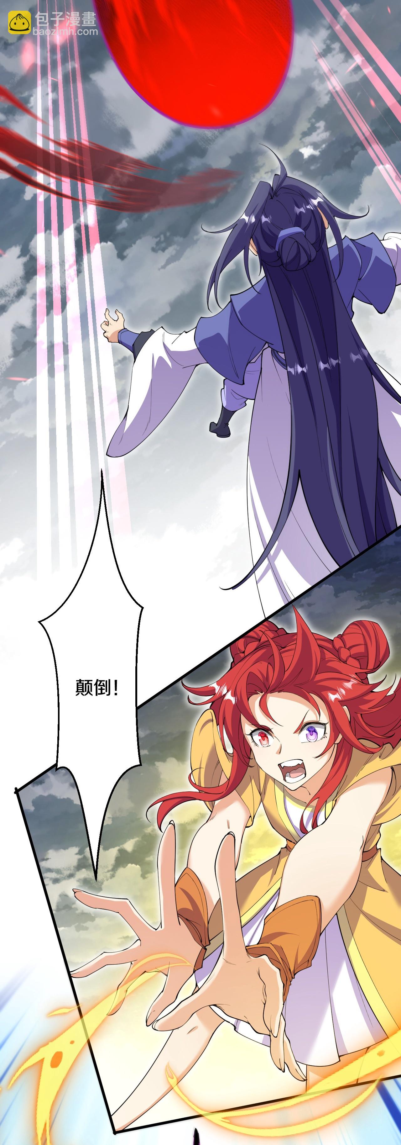 史上最強煉體老祖 - 第198話 好恐怖的實力 - 7