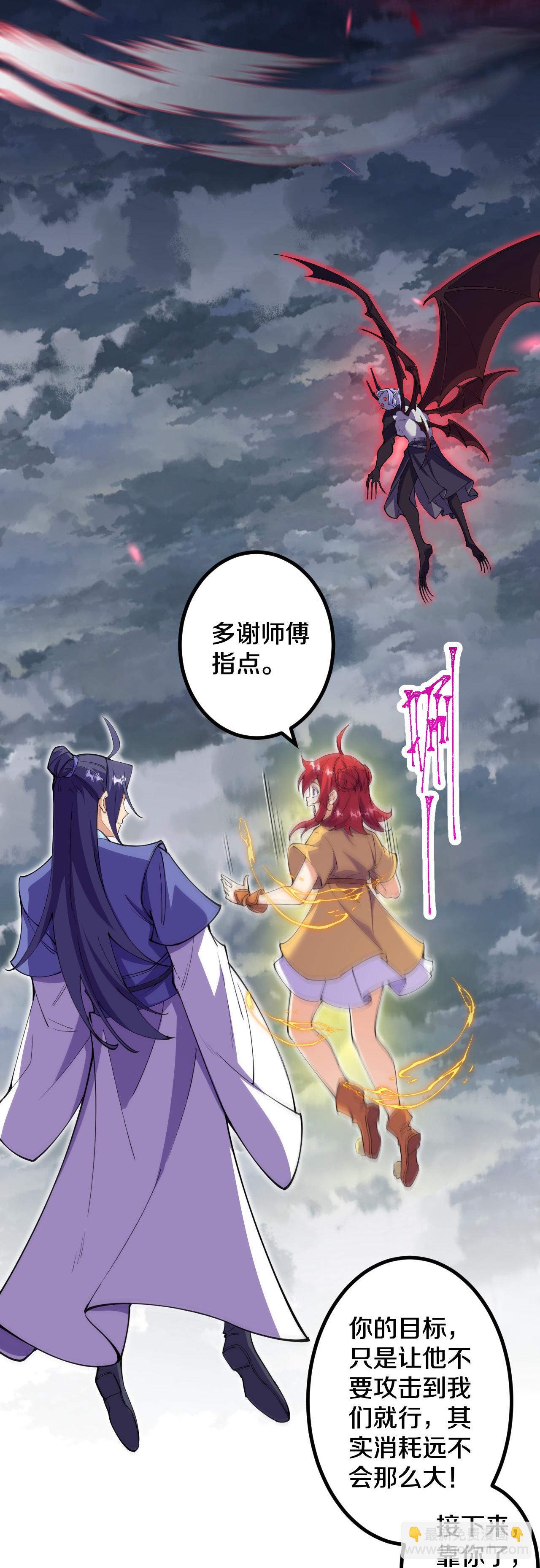 史上最強煉體老祖 - 第198話 好恐怖的實力 - 1