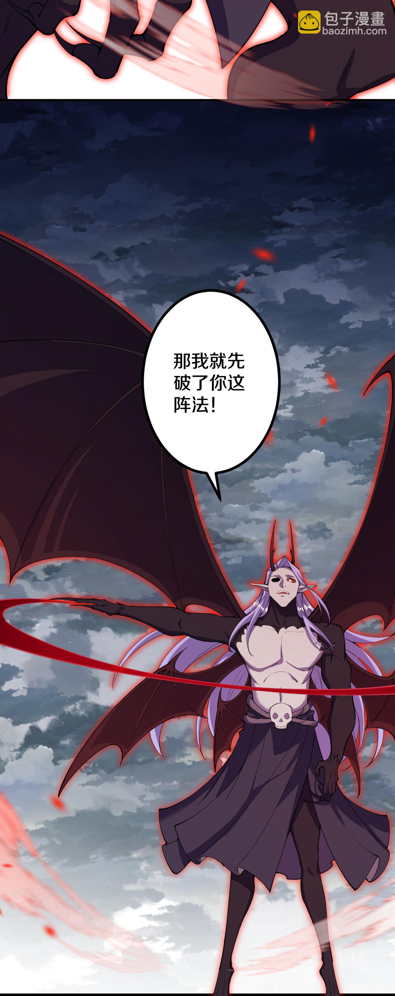 史上最強煉體老祖 - 第198話 好恐怖的實力 - 2