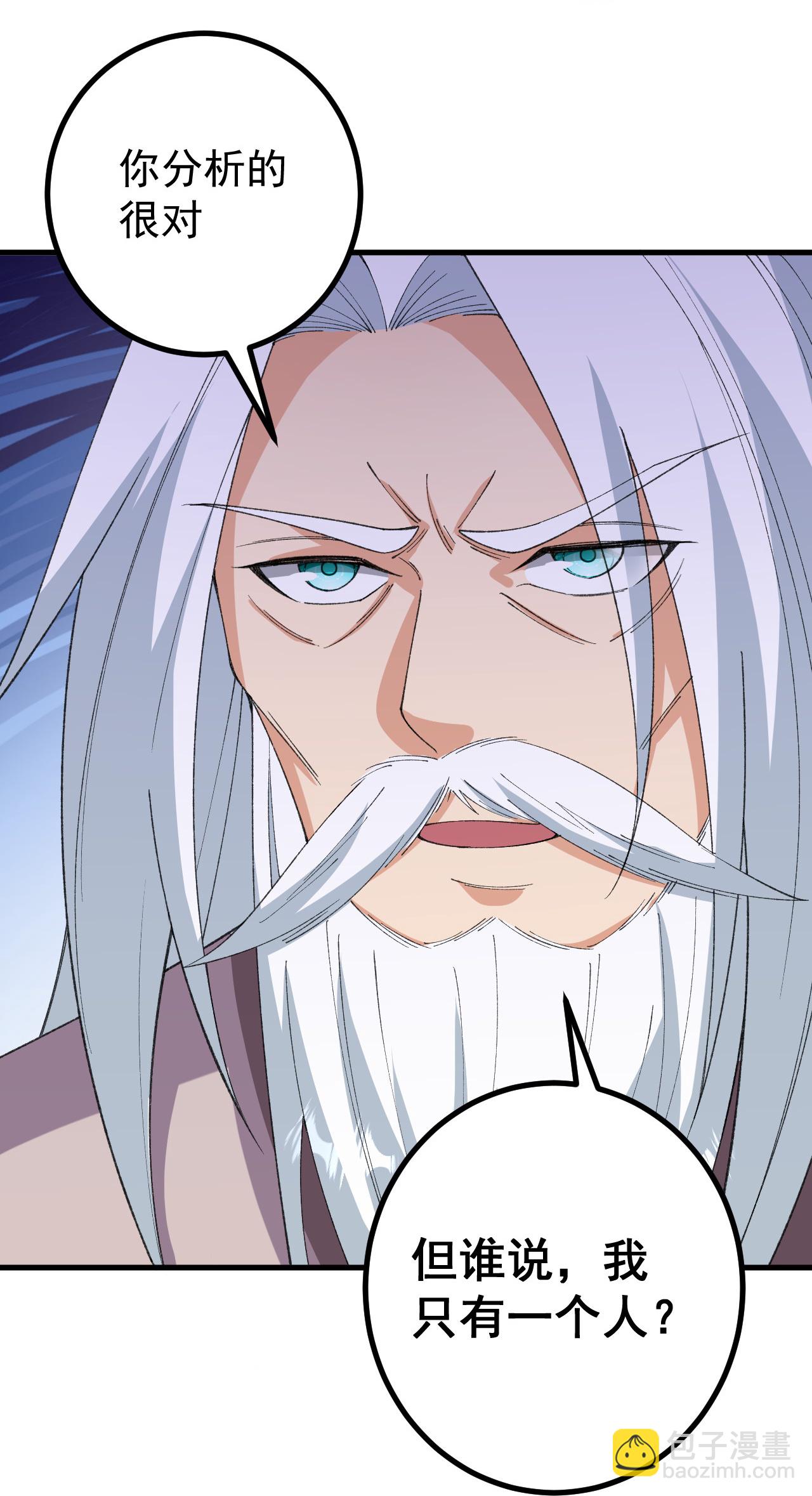 史上最強煉體老祖 - 第200話 誰說我是一個人？ - 1