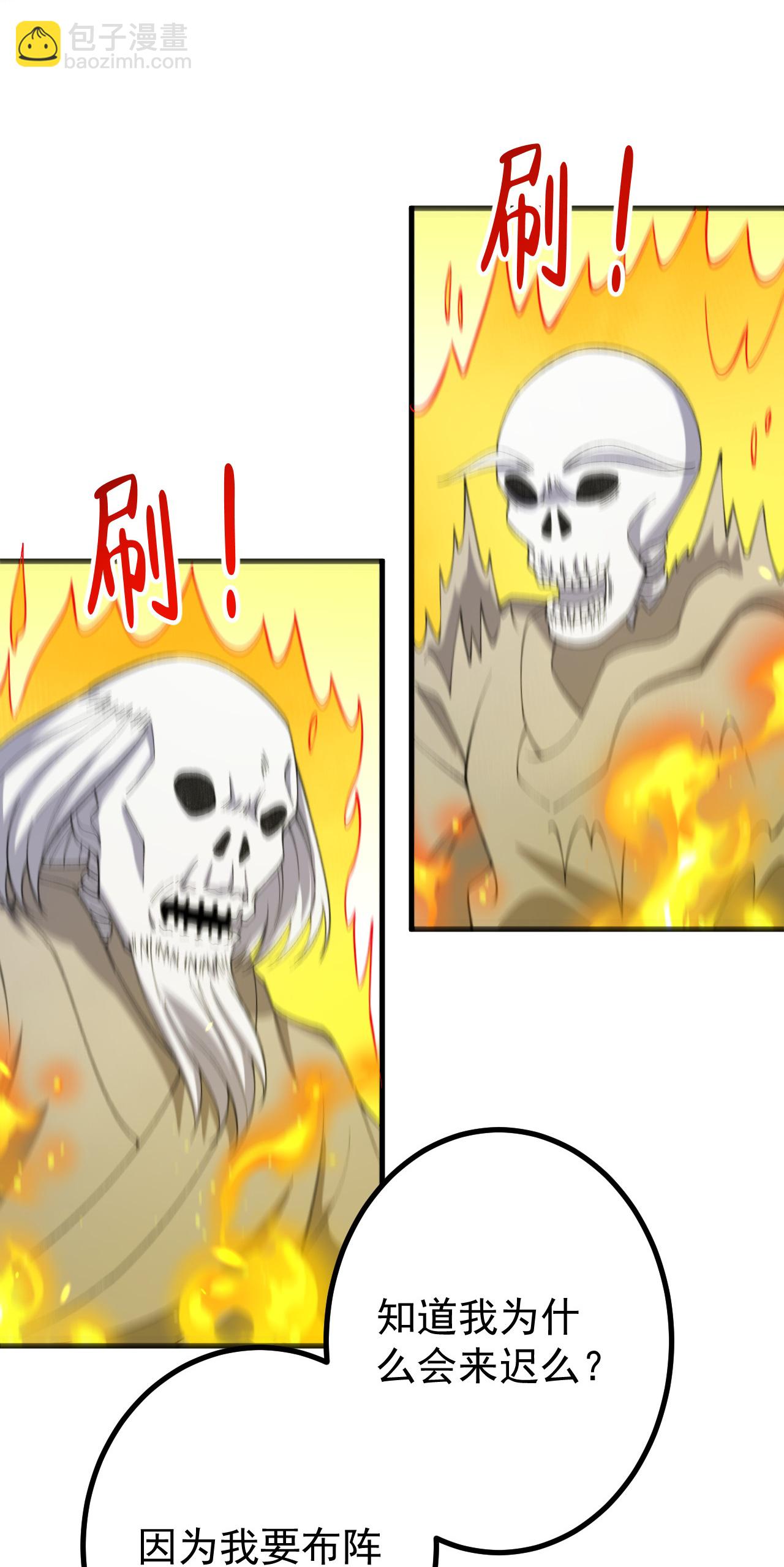 史上最強煉體老祖 - 第200話 誰說我是一個人？ - 6